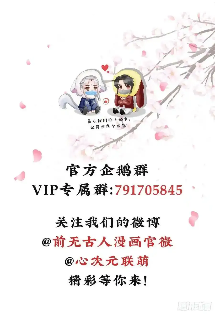 23-光顾着和你怄气了38