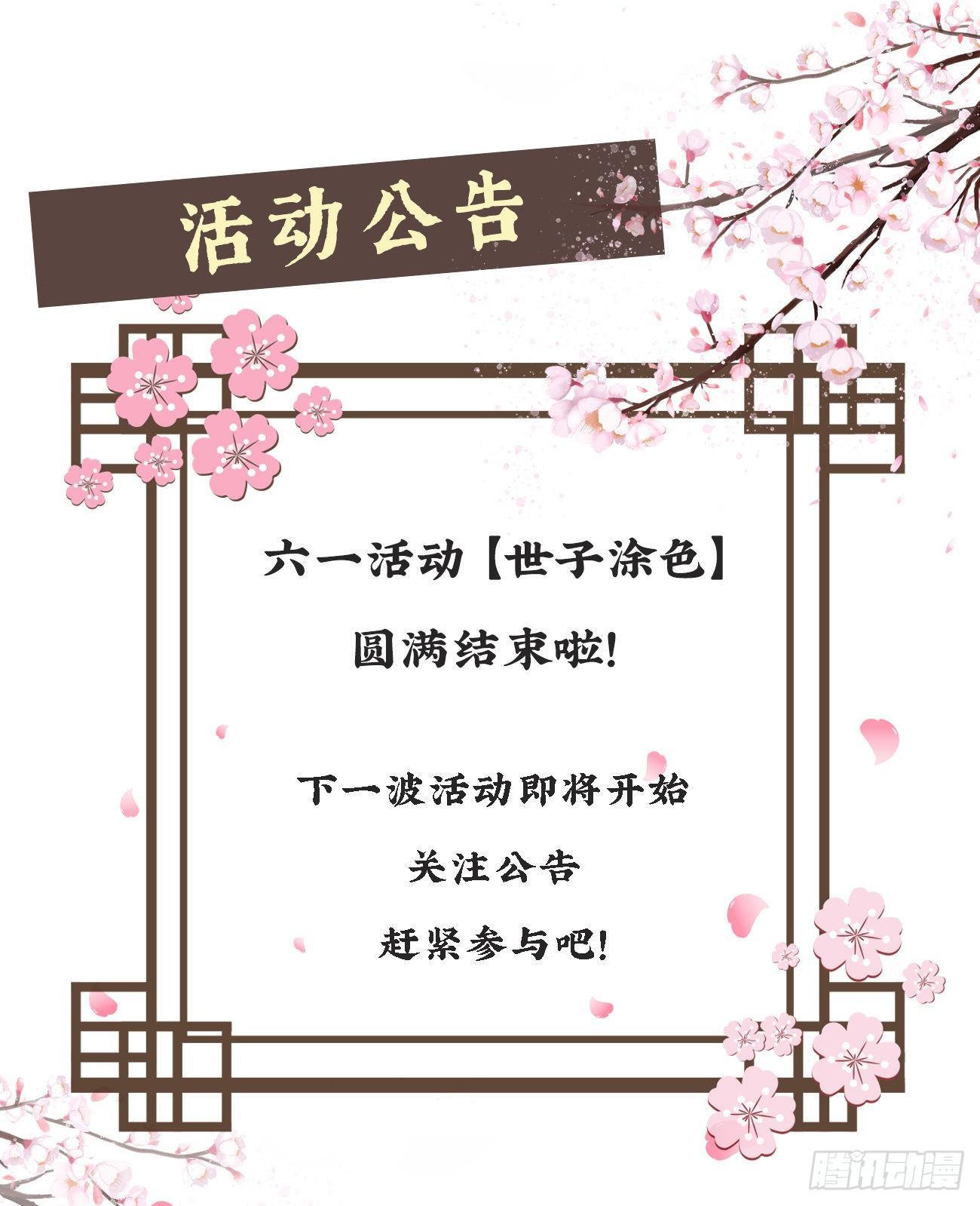 07-世子也不简单呢42