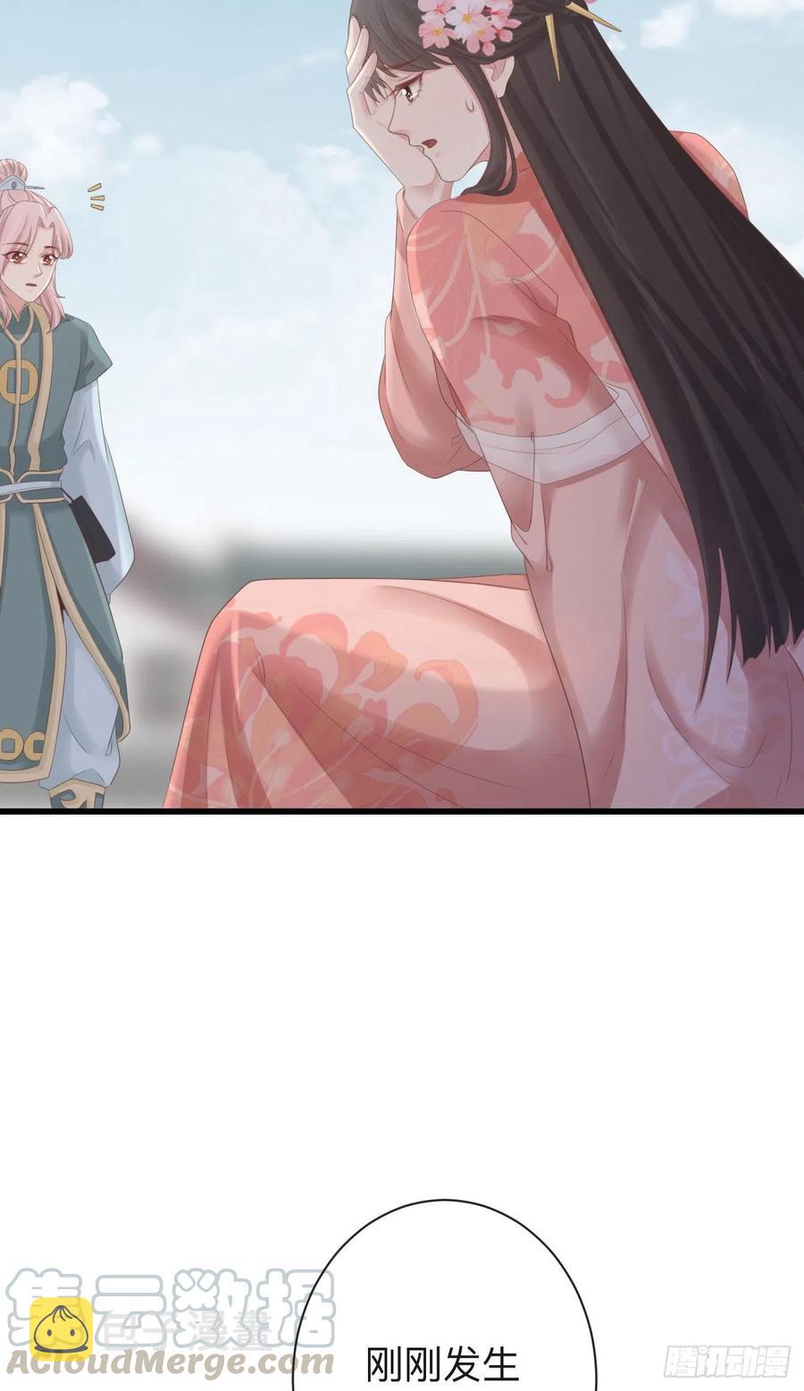 73-小心引火自焚30