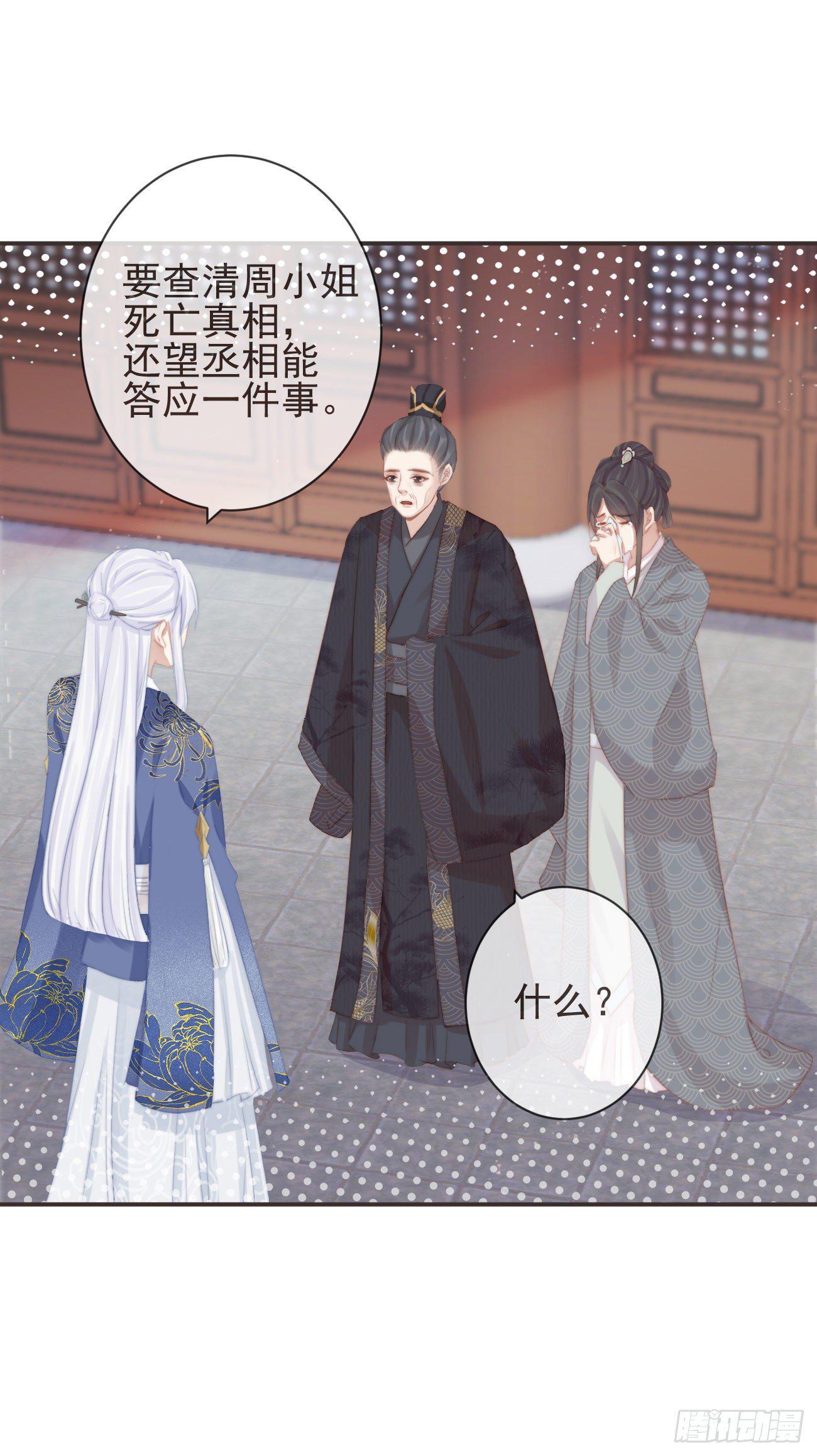 09-她，杀了她自己8