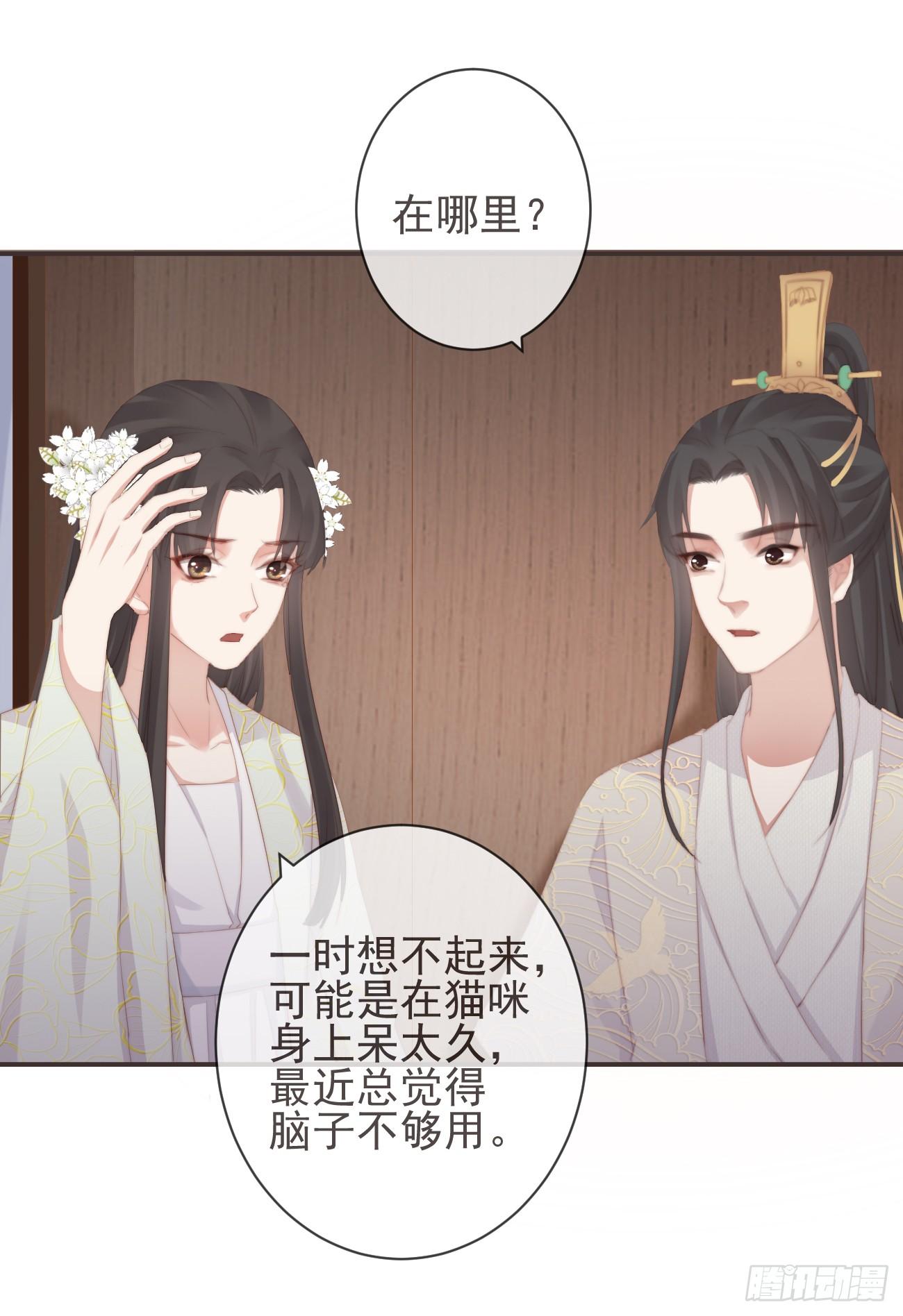 13-知我相思苦25