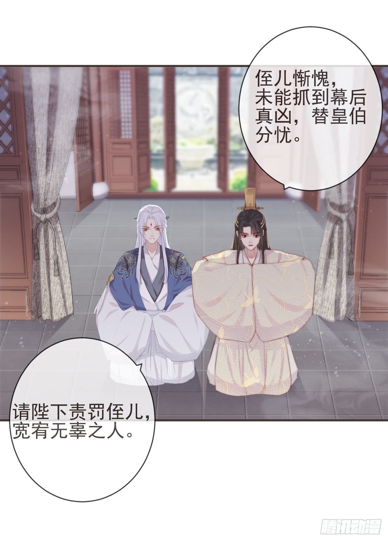 14-陛下要的不是真相1