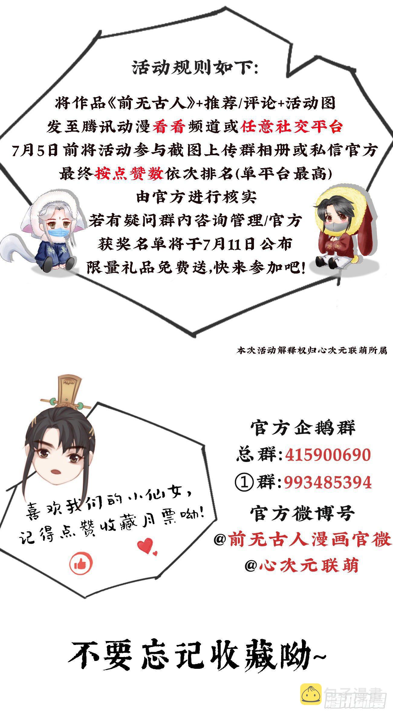08-真凶另有其人37