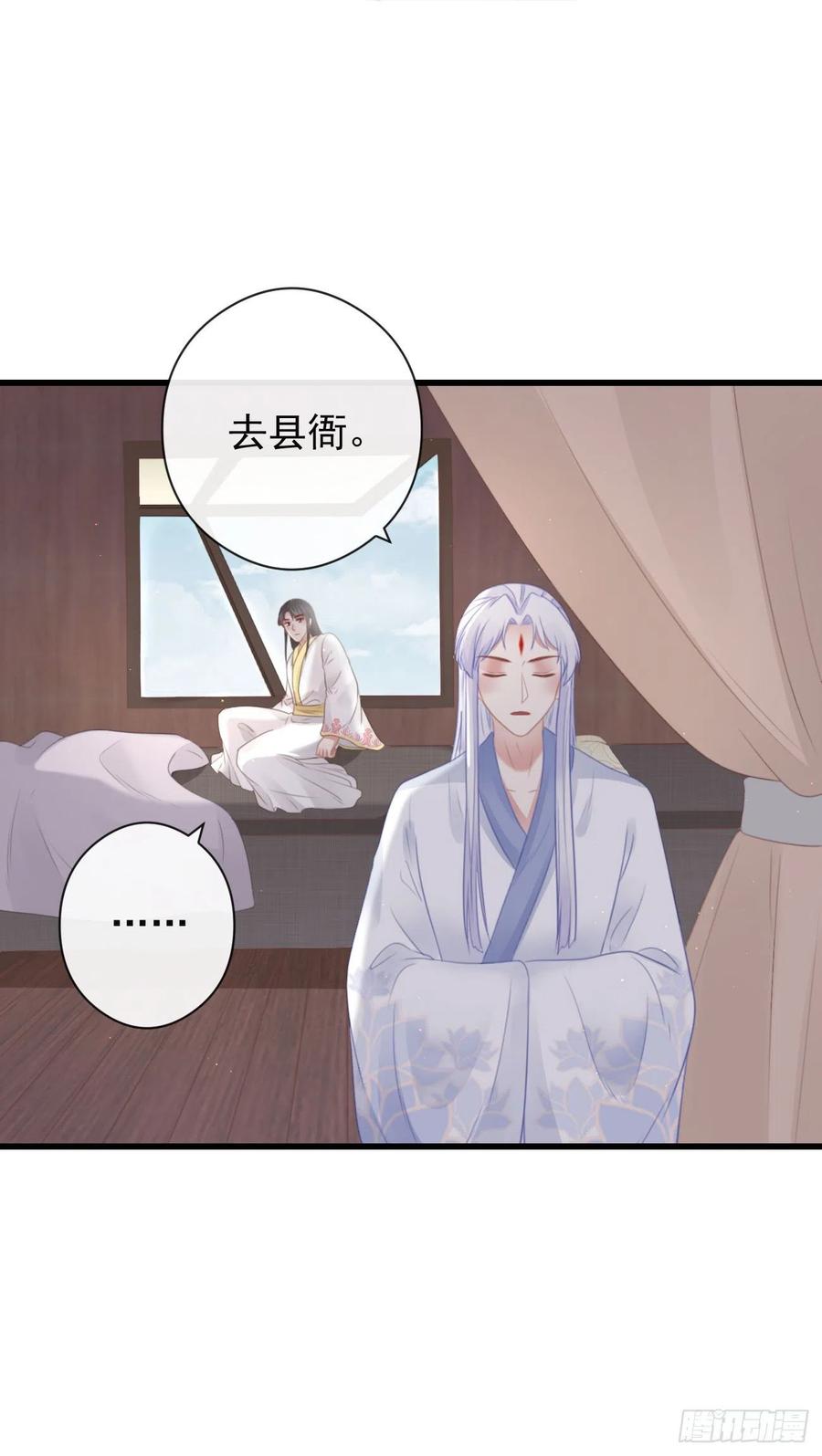 55-罗霄的秘密31