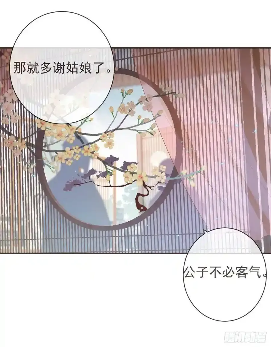 23-光顾着和你怄气了14