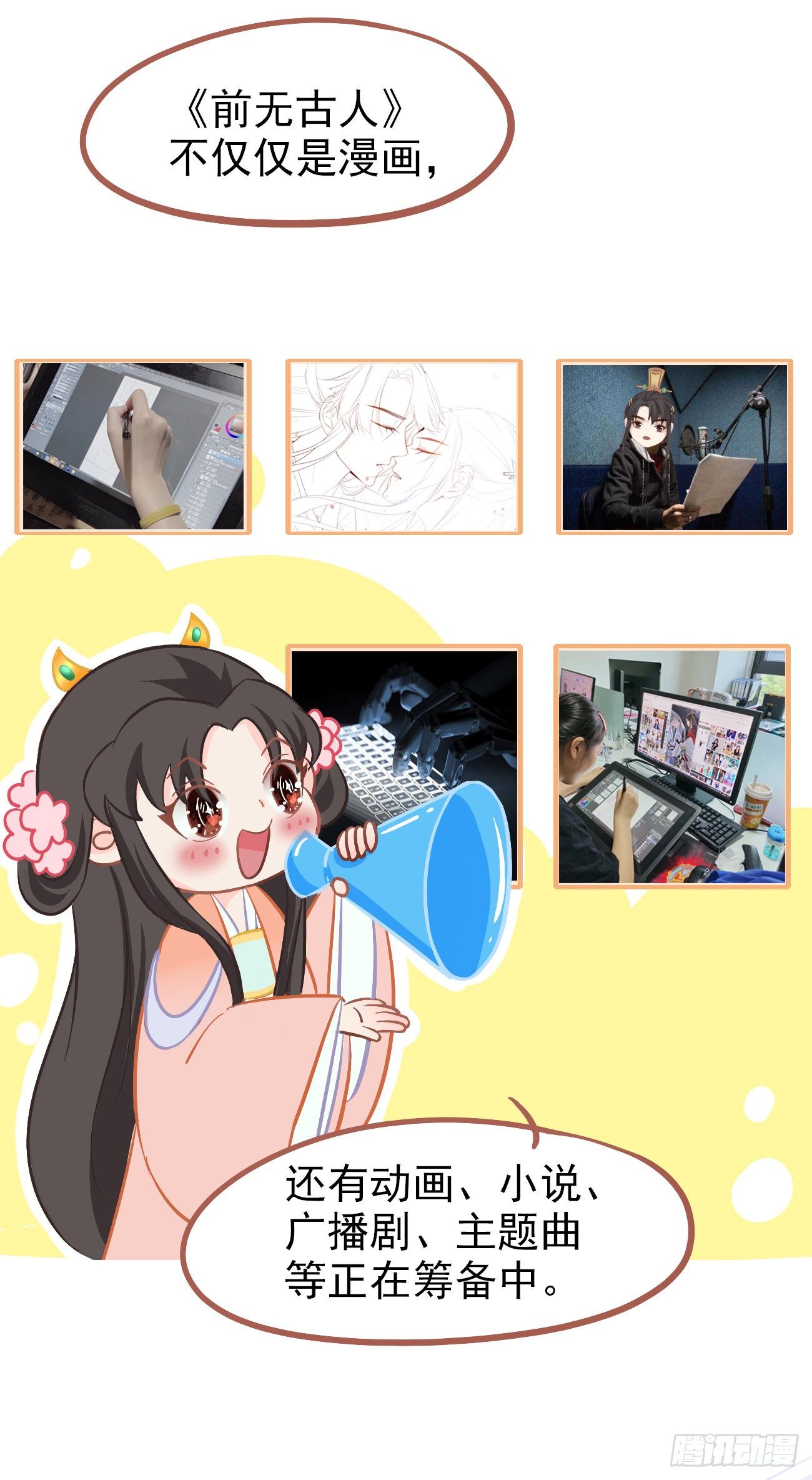 前方高能预警5