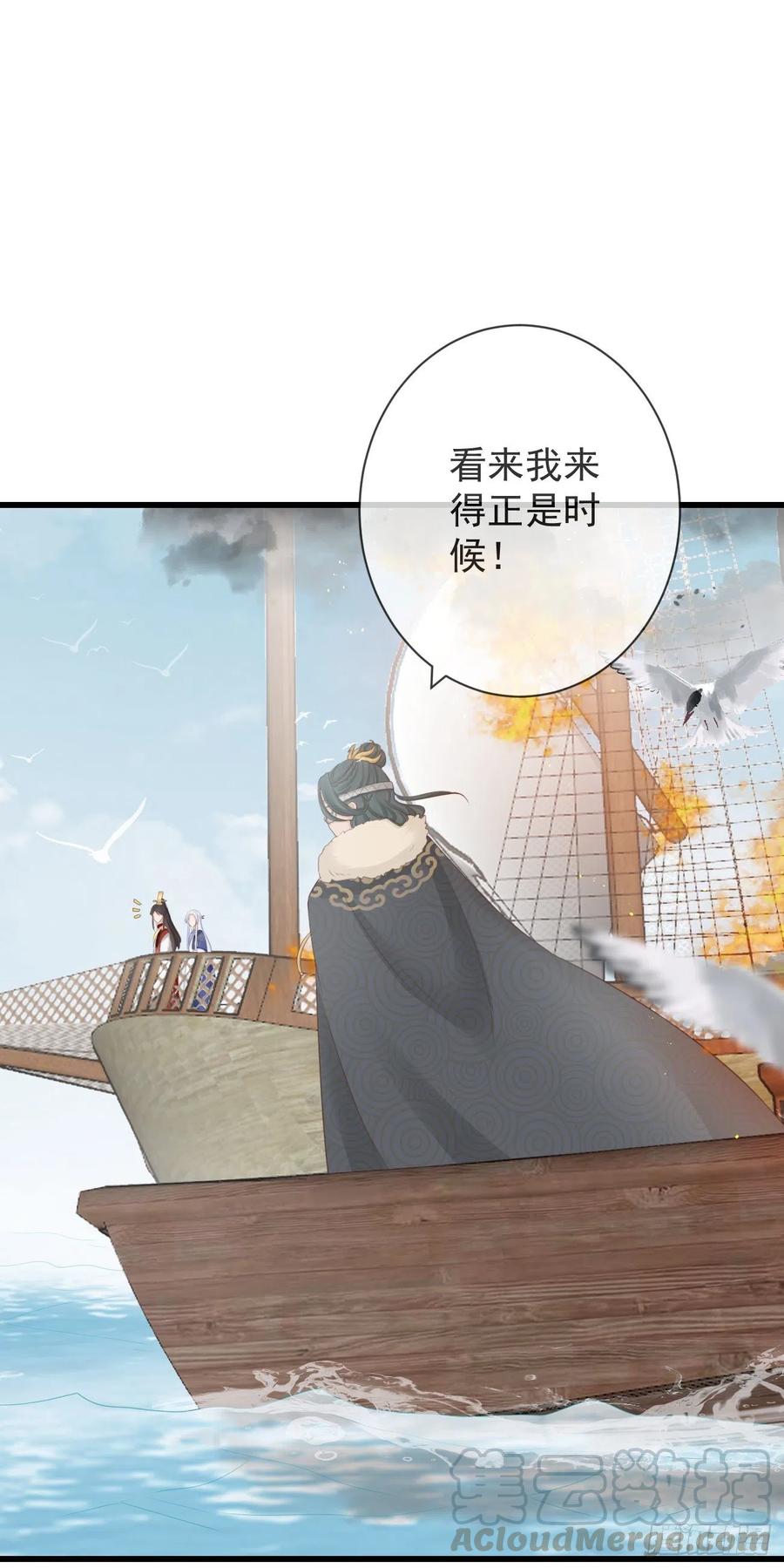 77-竟敢调戏本神君！34