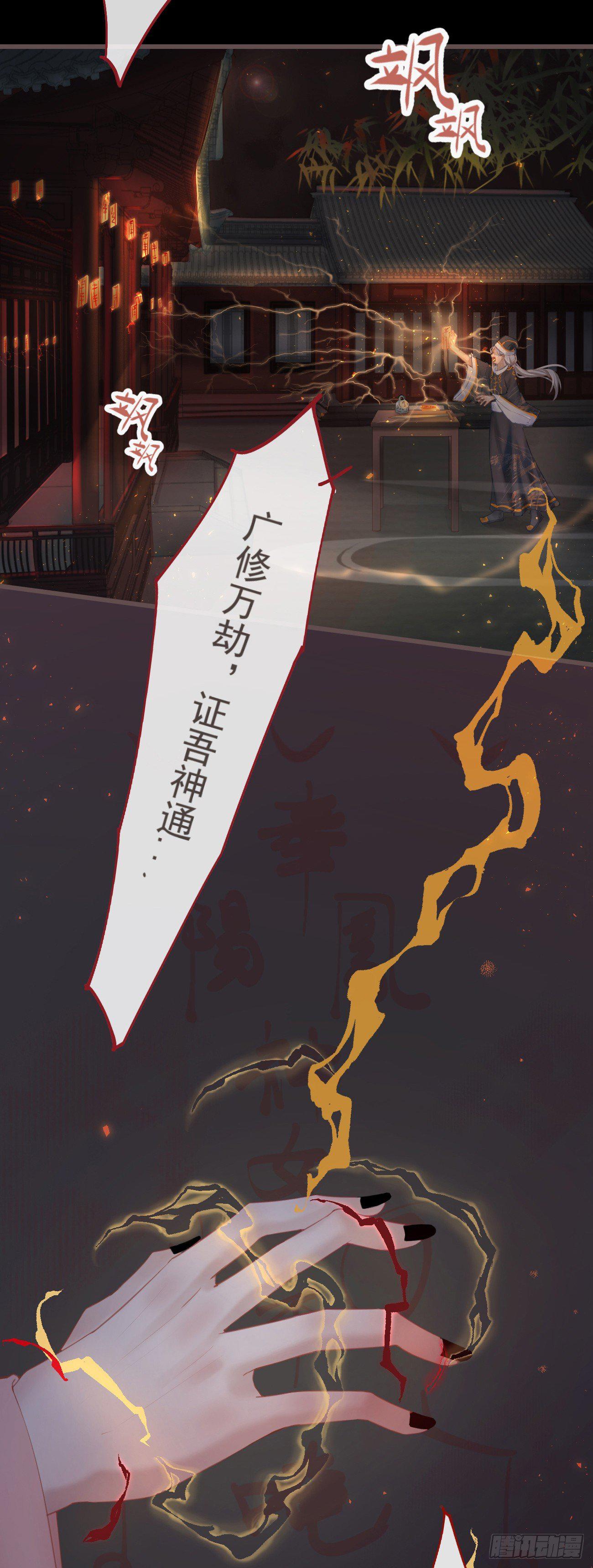 01-暗牢里的神秘少年5