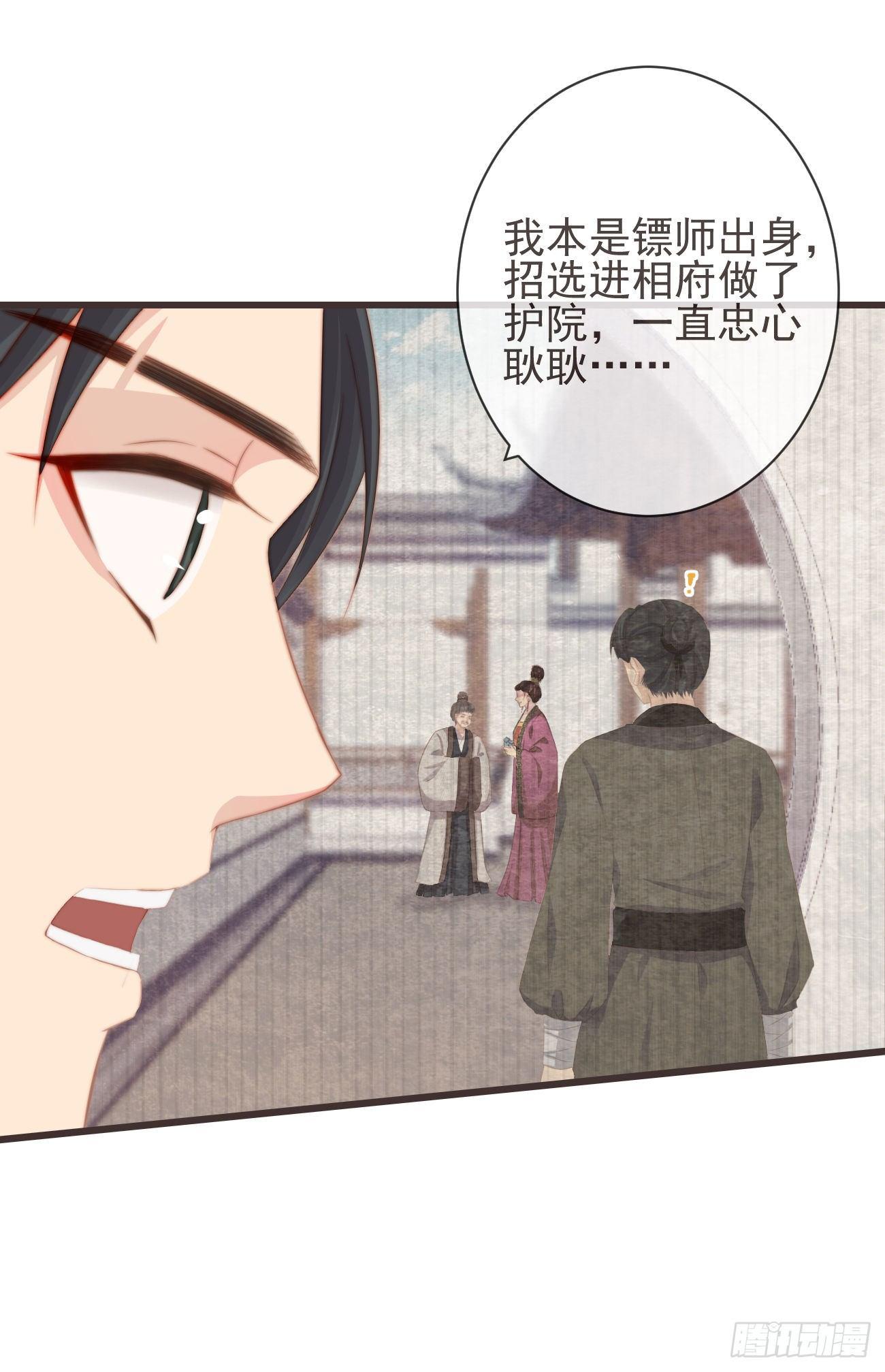 07-世子也不简单呢1