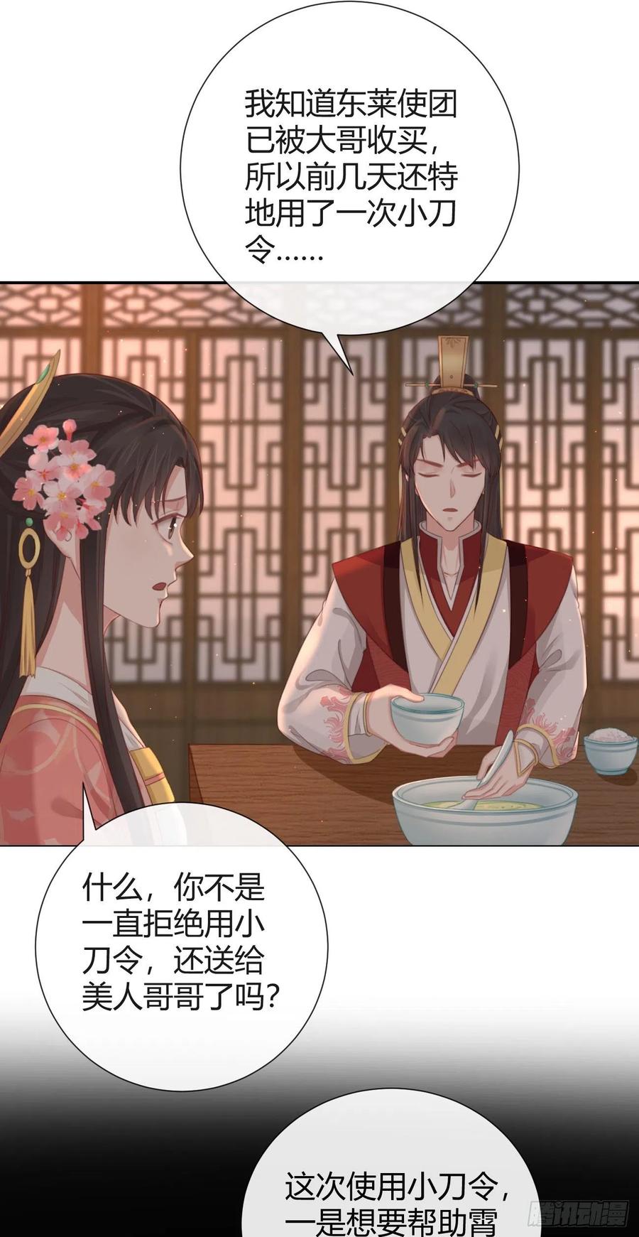 58-我想要你5