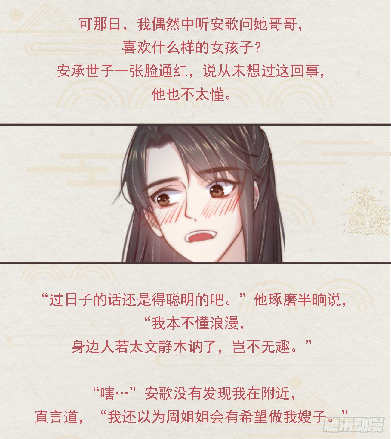番外文-第一案揭秘6