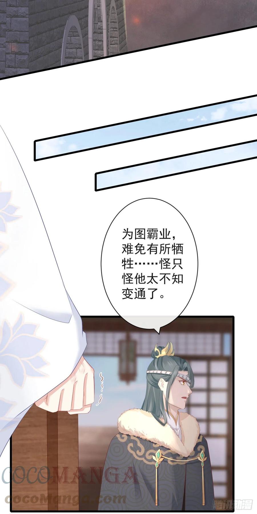 79- 严安承要娶公主？！4