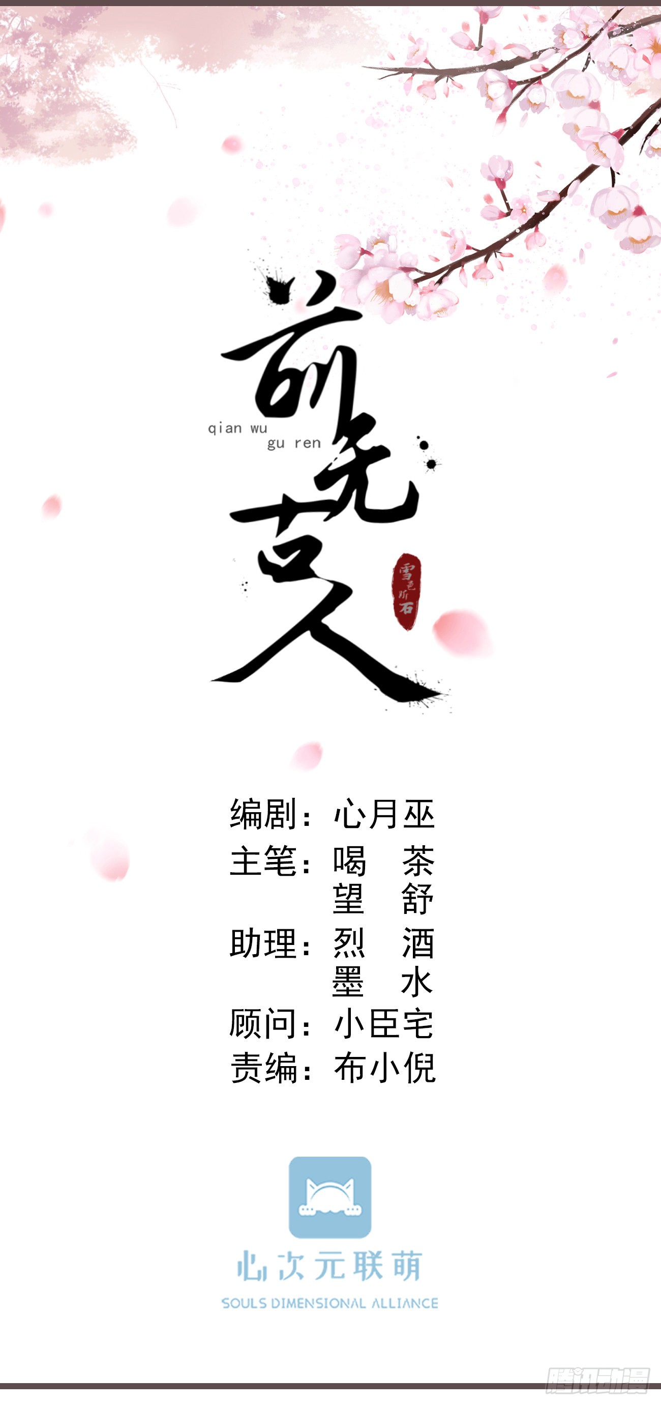 17-月下飞仙17