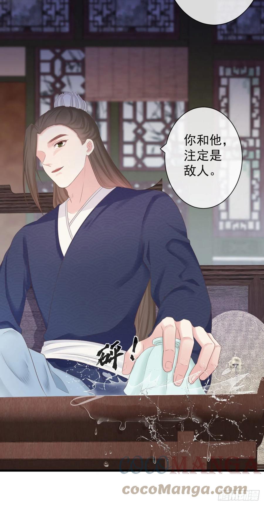 97-怕本宫吃了你不成26