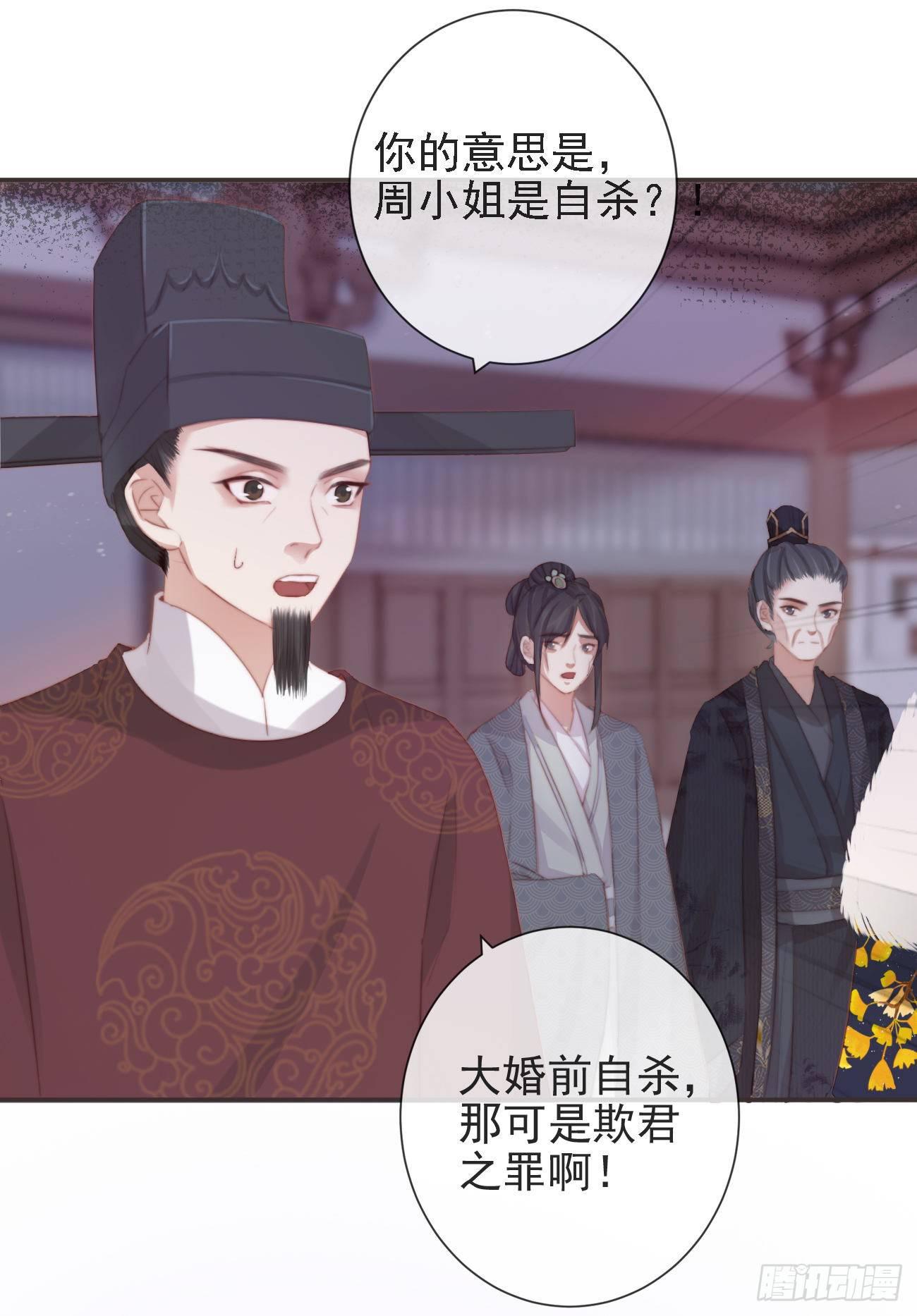 09-她，杀了她自己27