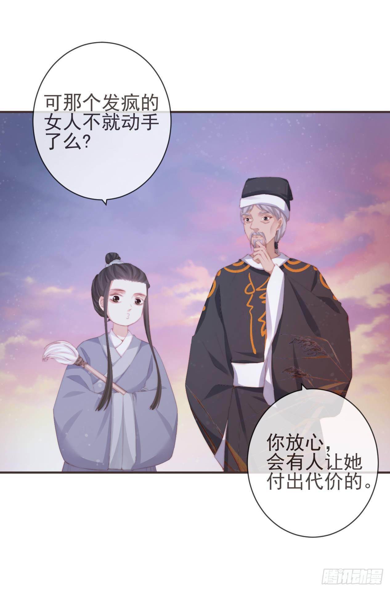 11-羁绊之印3