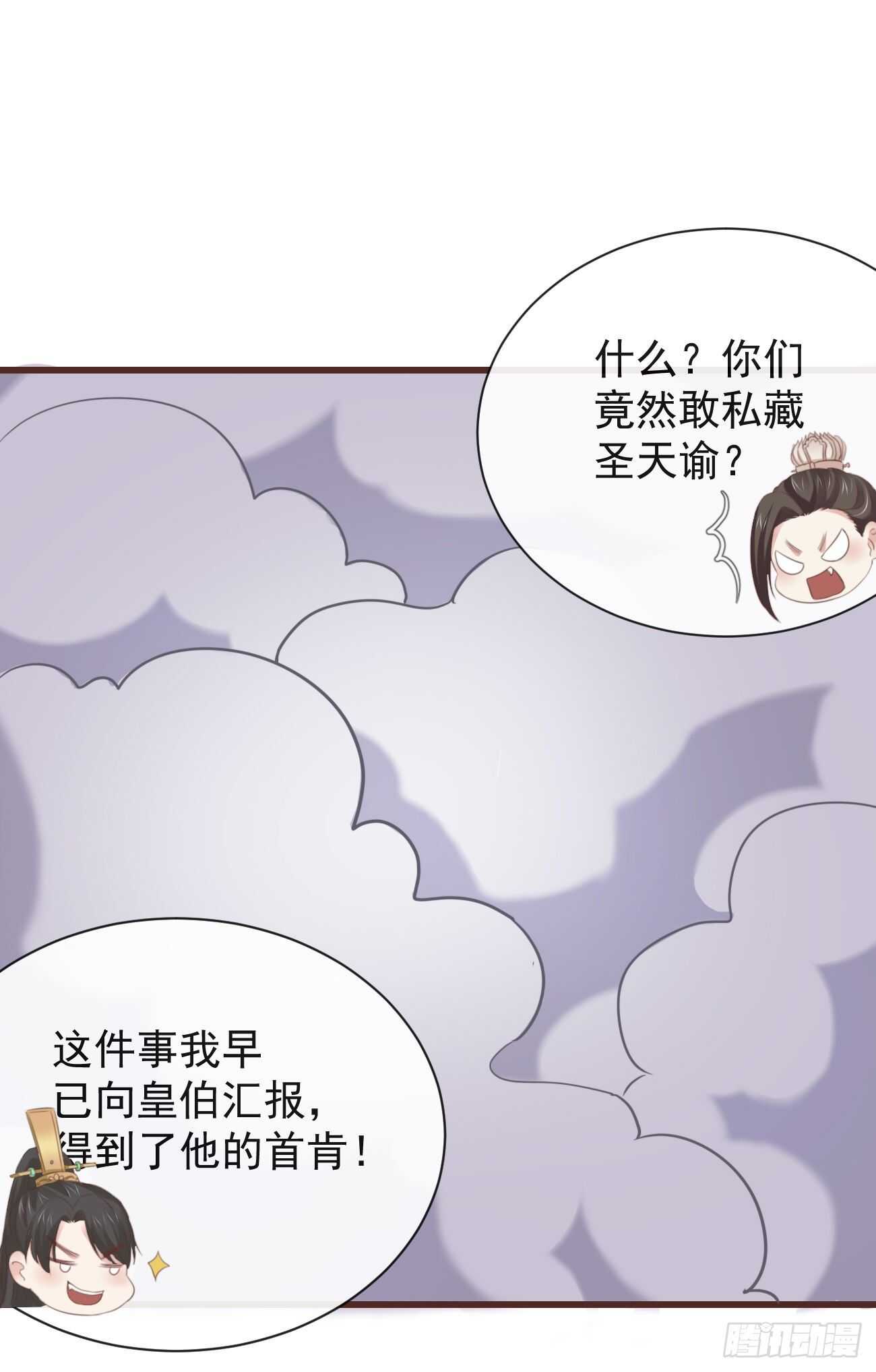 33-好你个罗狐狸22