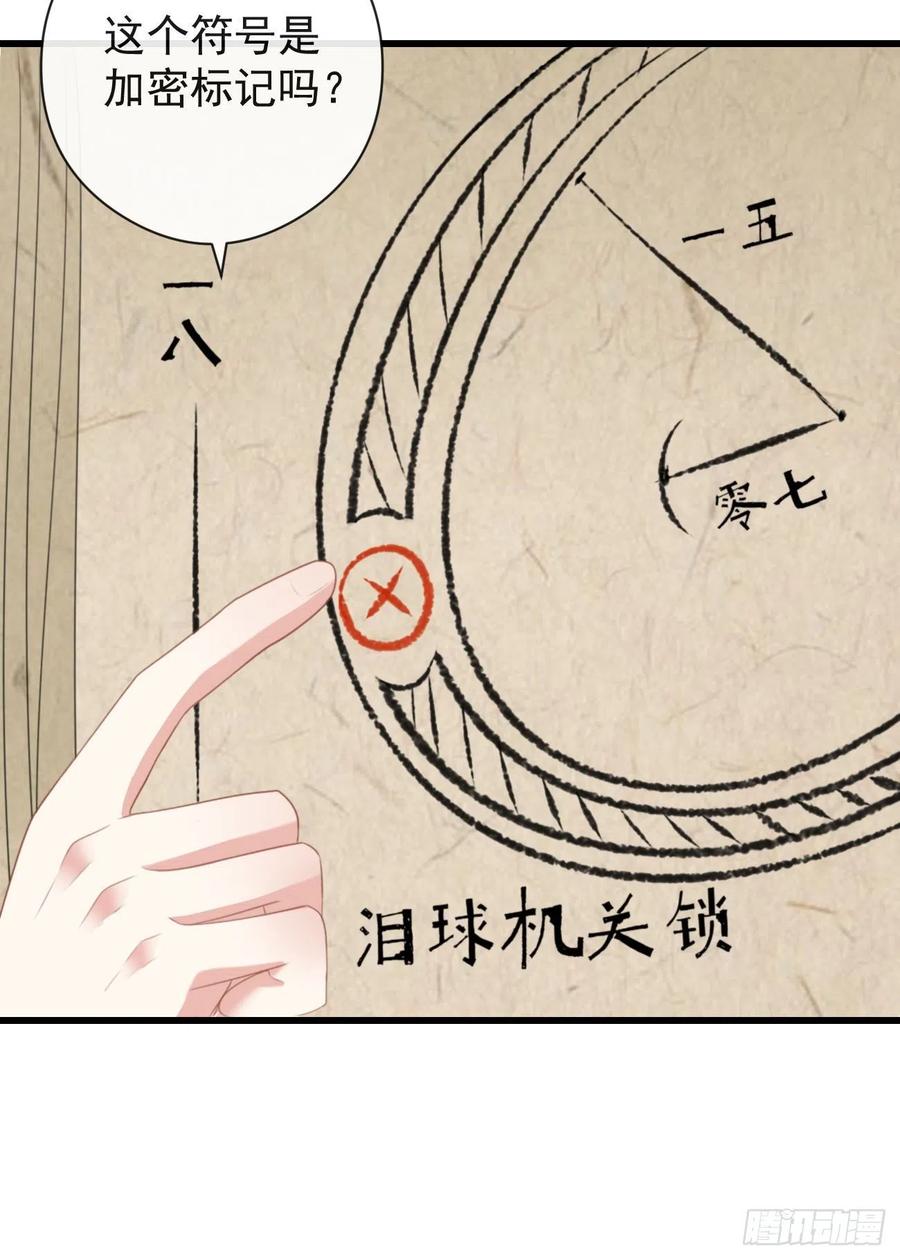 55-罗霄的秘密40