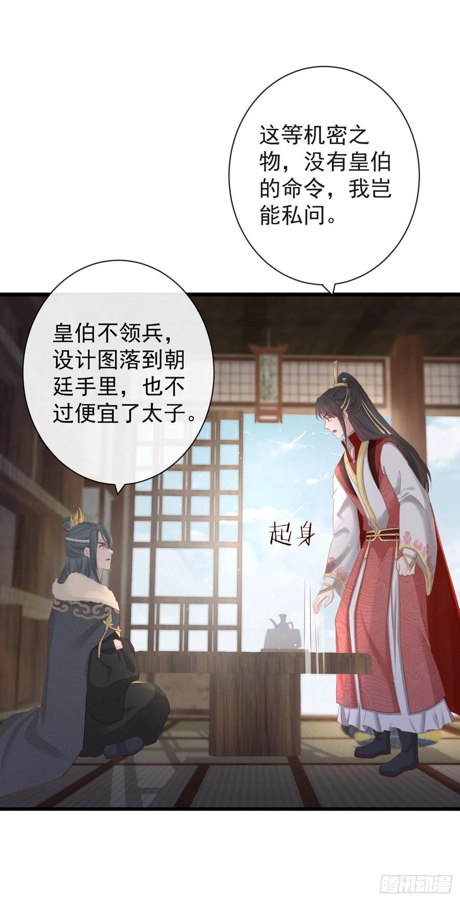 78-我杀你，与你无关21