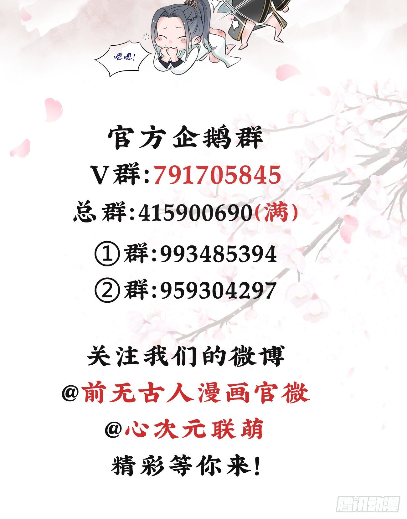 第二案番外《叶假的吐槽小笔记》13