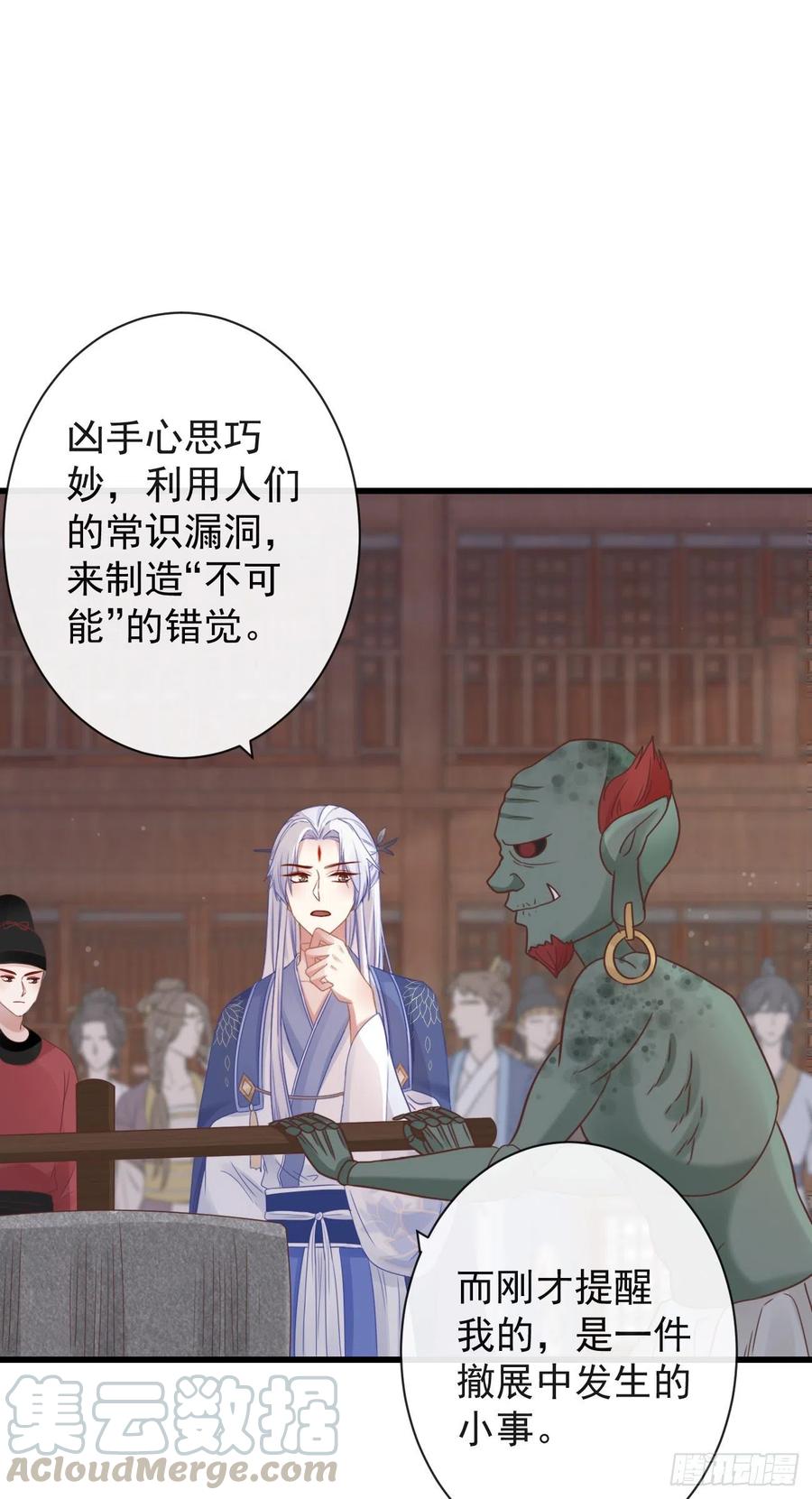 50-世子威武27
