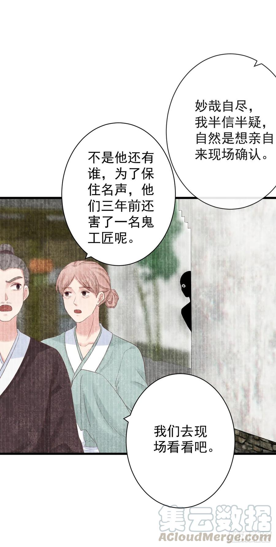 76-上古巫神10