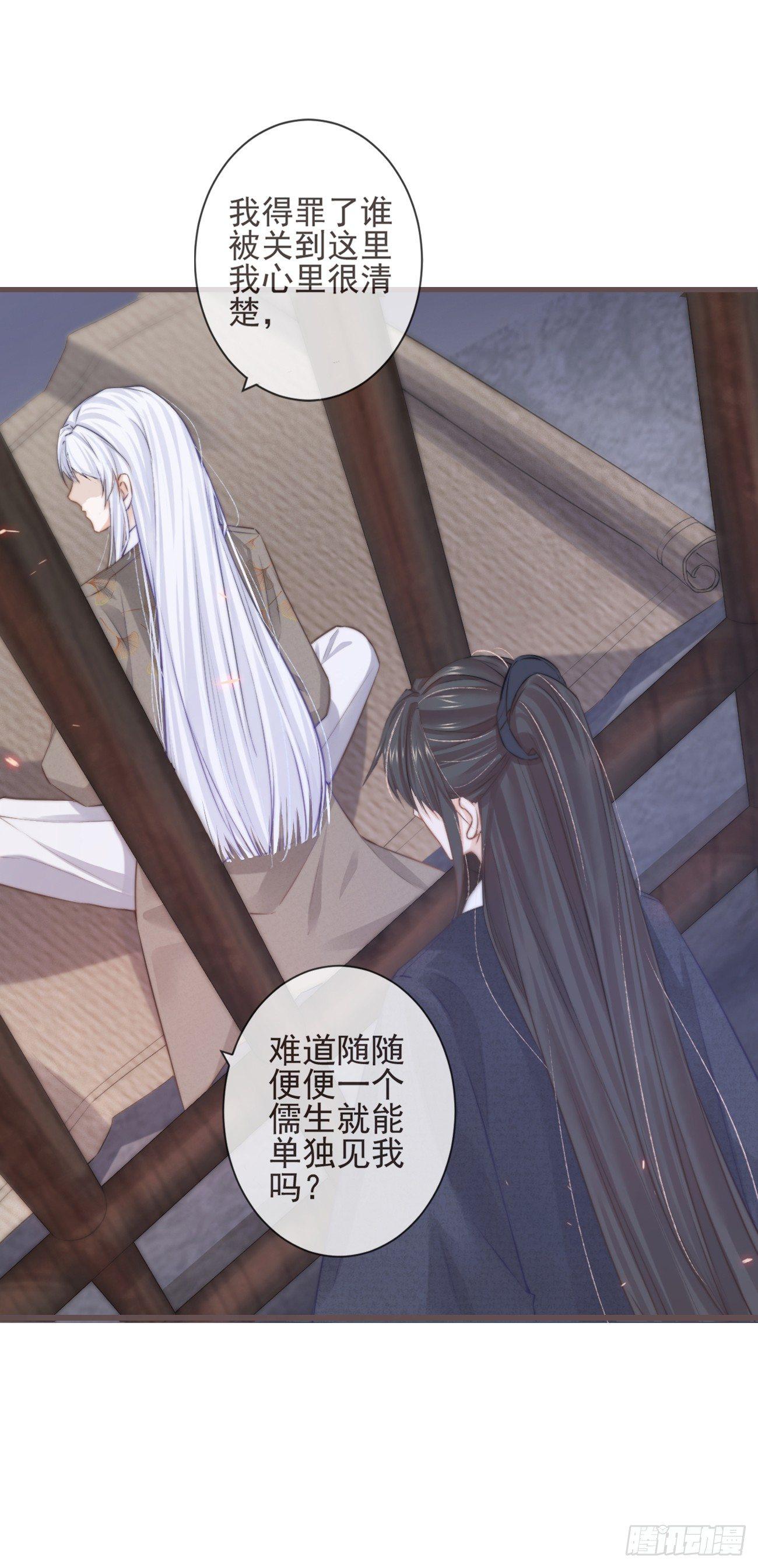 01-暗牢里的神秘少年25