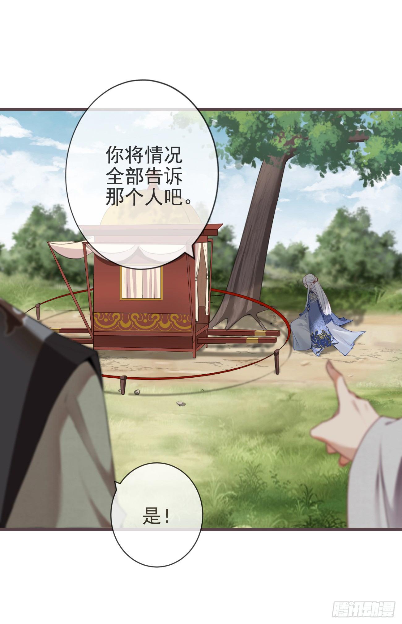 02-爱脸红的世子大人26