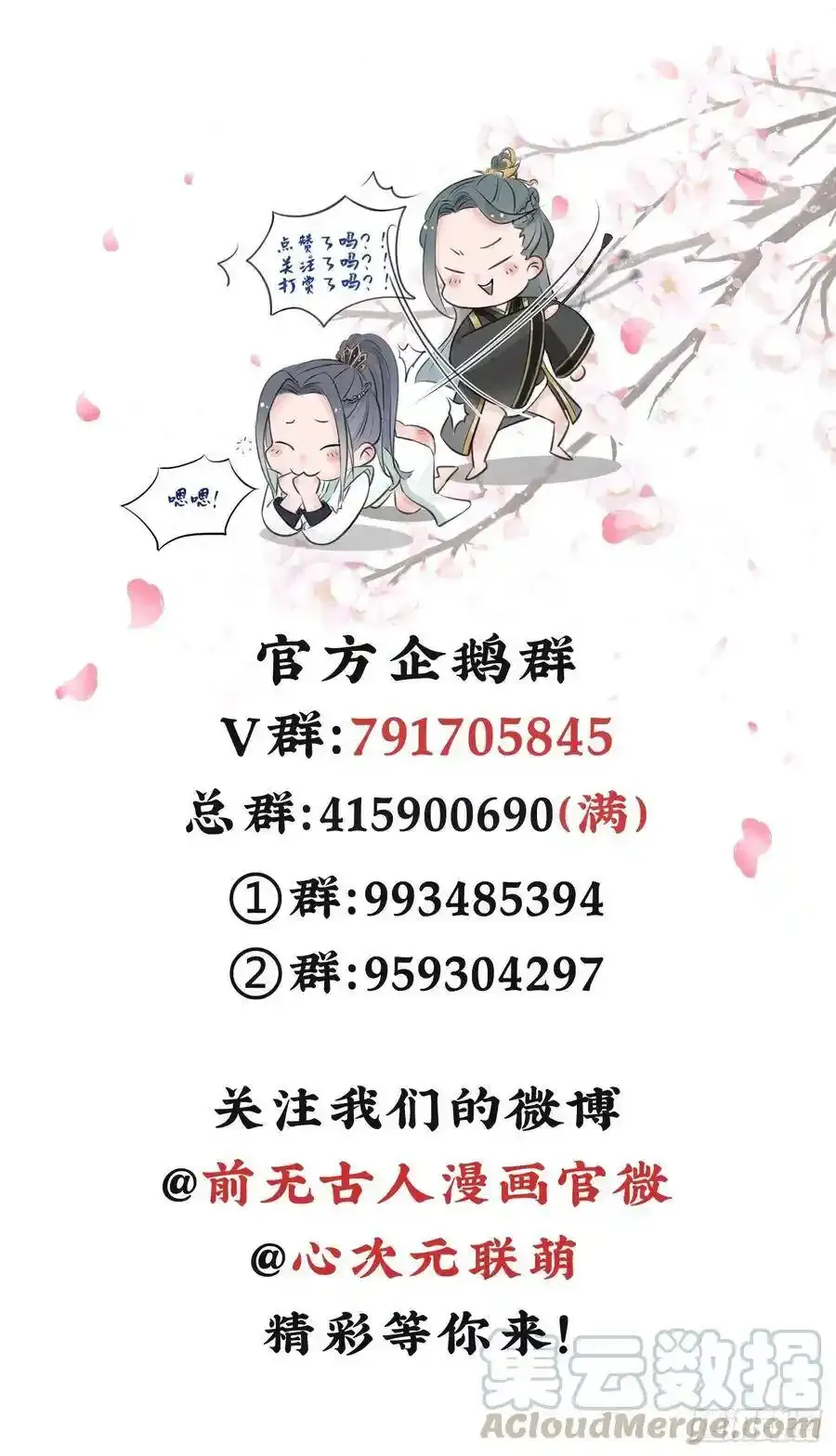 49-鬼工师39