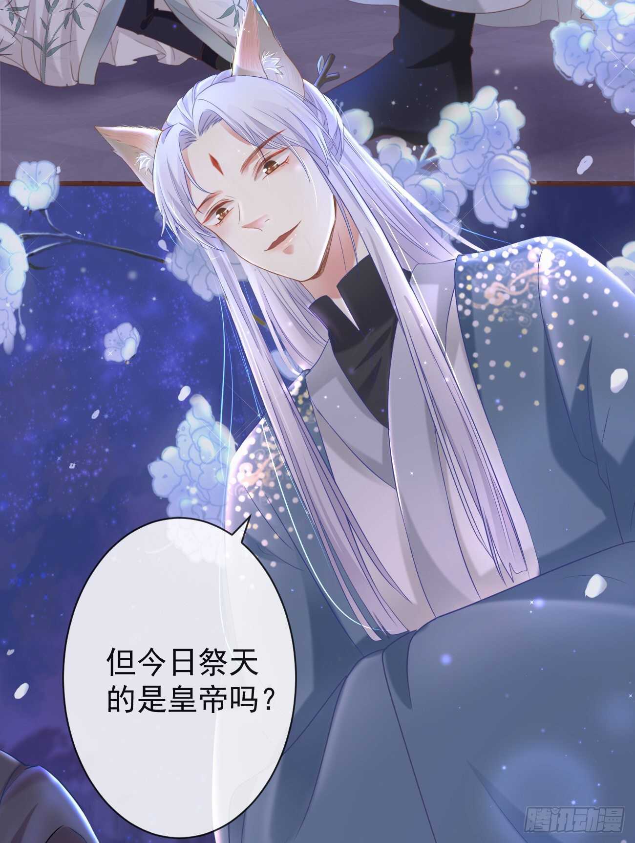 33-好你个罗狐狸33