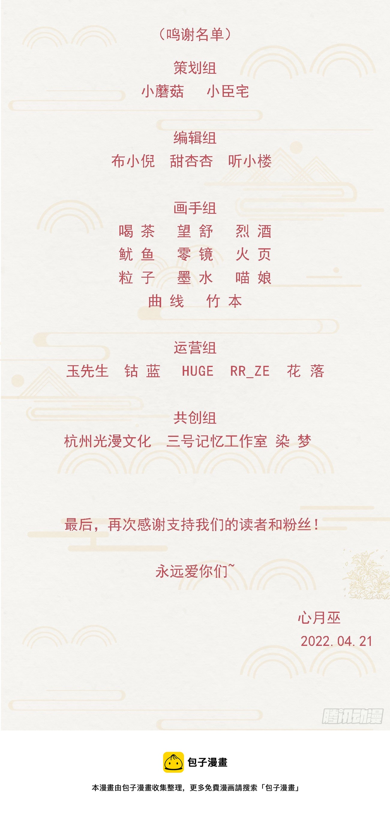 第一季完结公告5