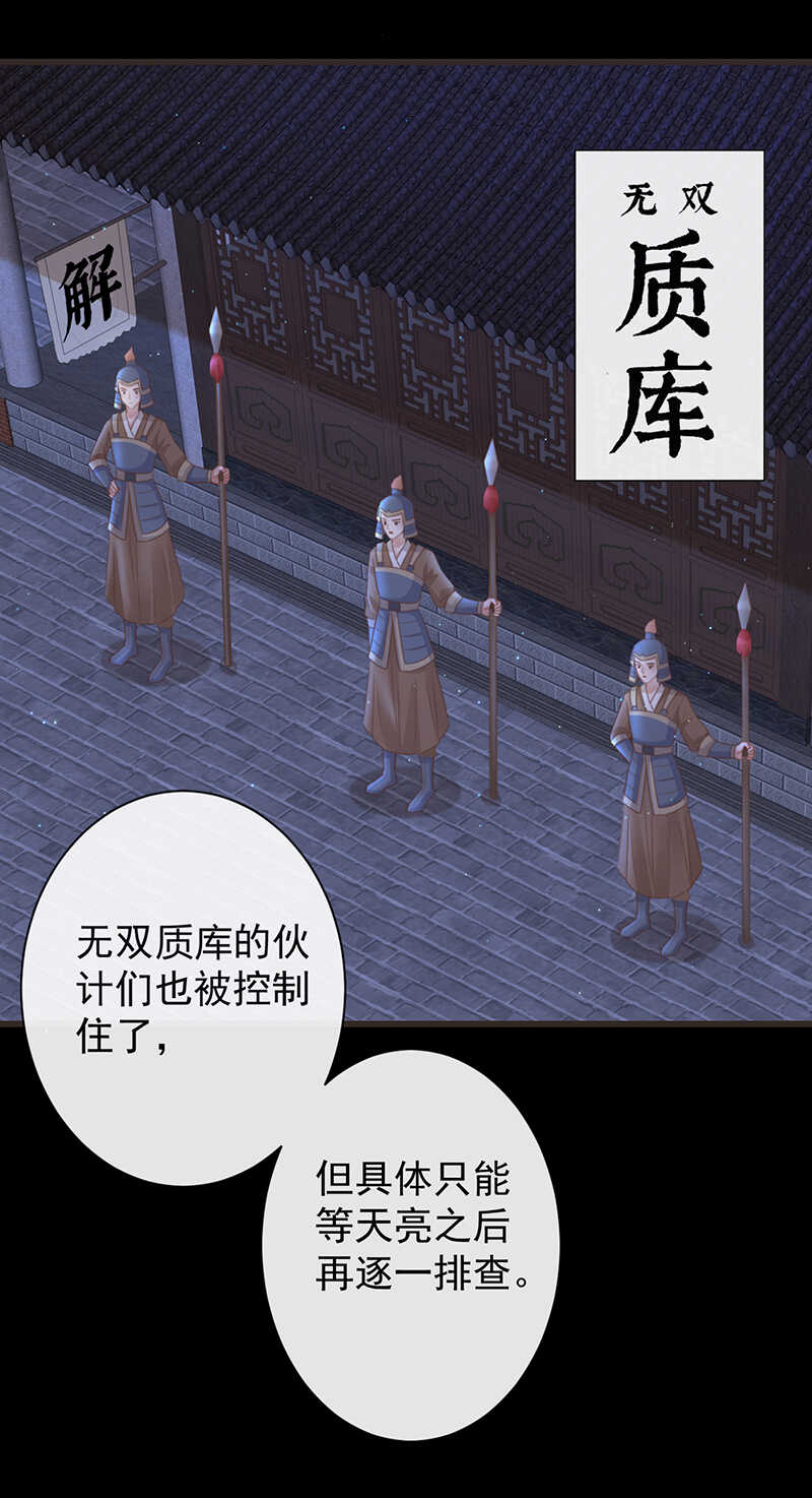 48-不可能实现的犯罪25