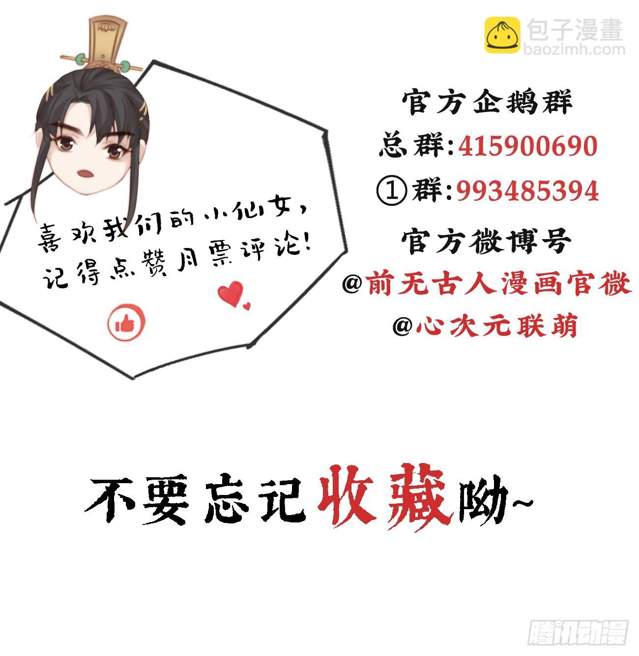 13-知我相思苦34