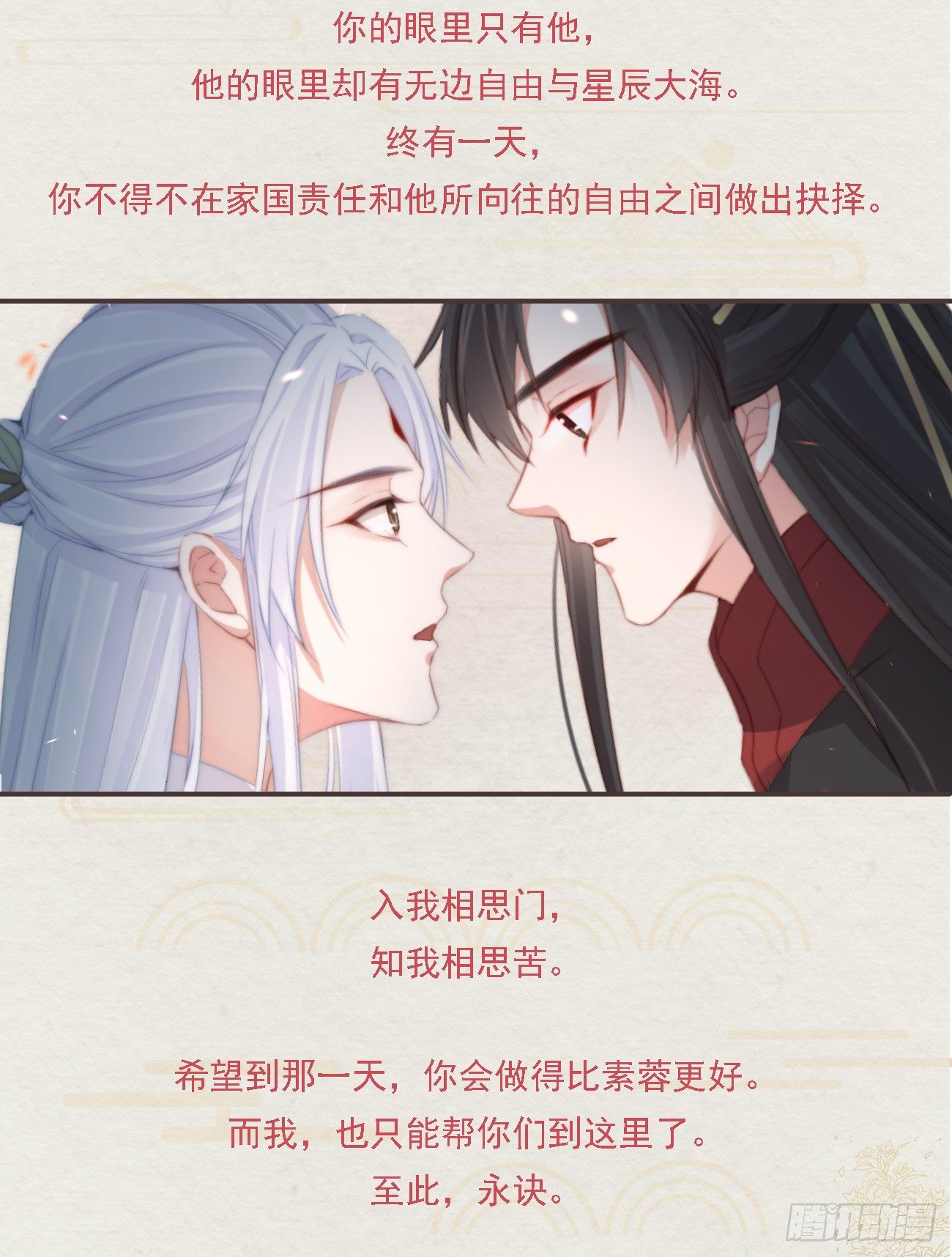 番外文-第一案揭秘29