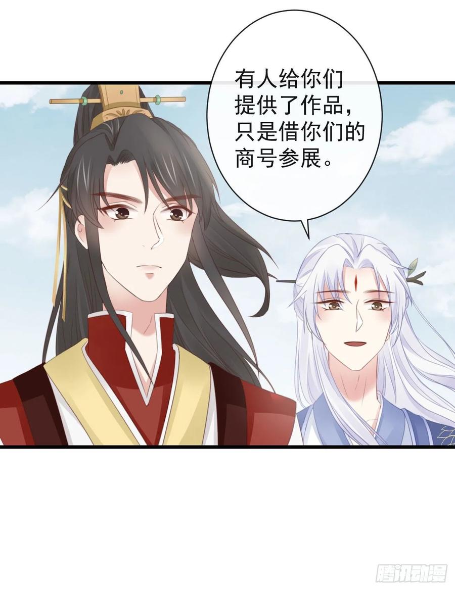 50-世子威武22