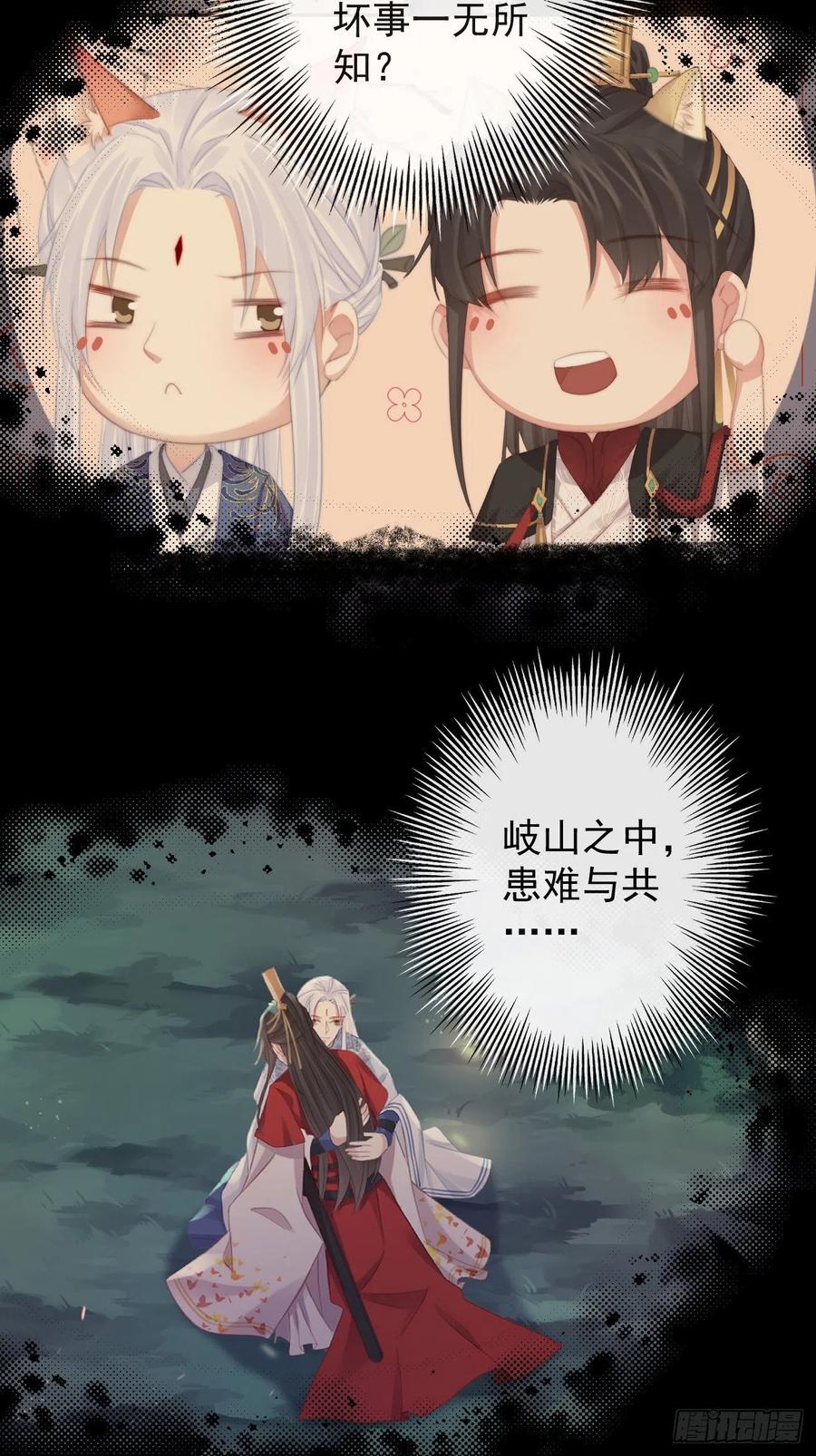 55-罗霄的秘密13
