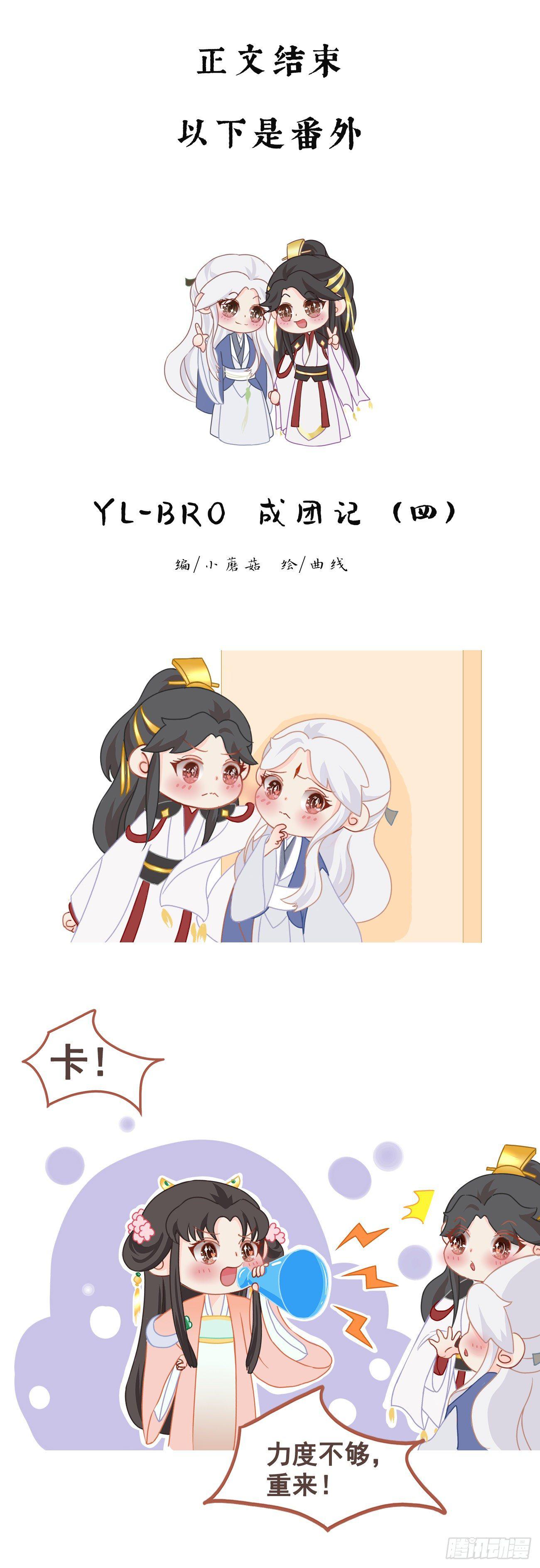 07-世子也不简单呢40