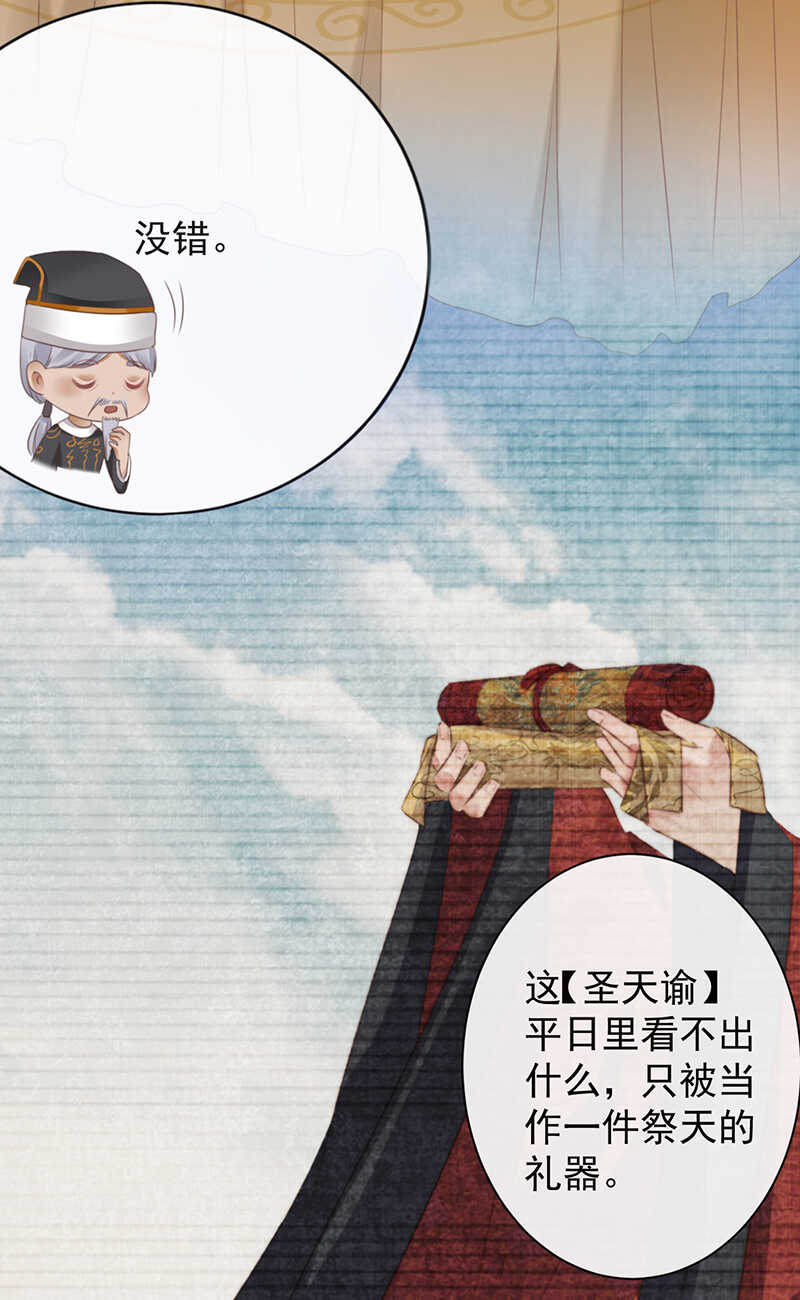 36-天阶现世9