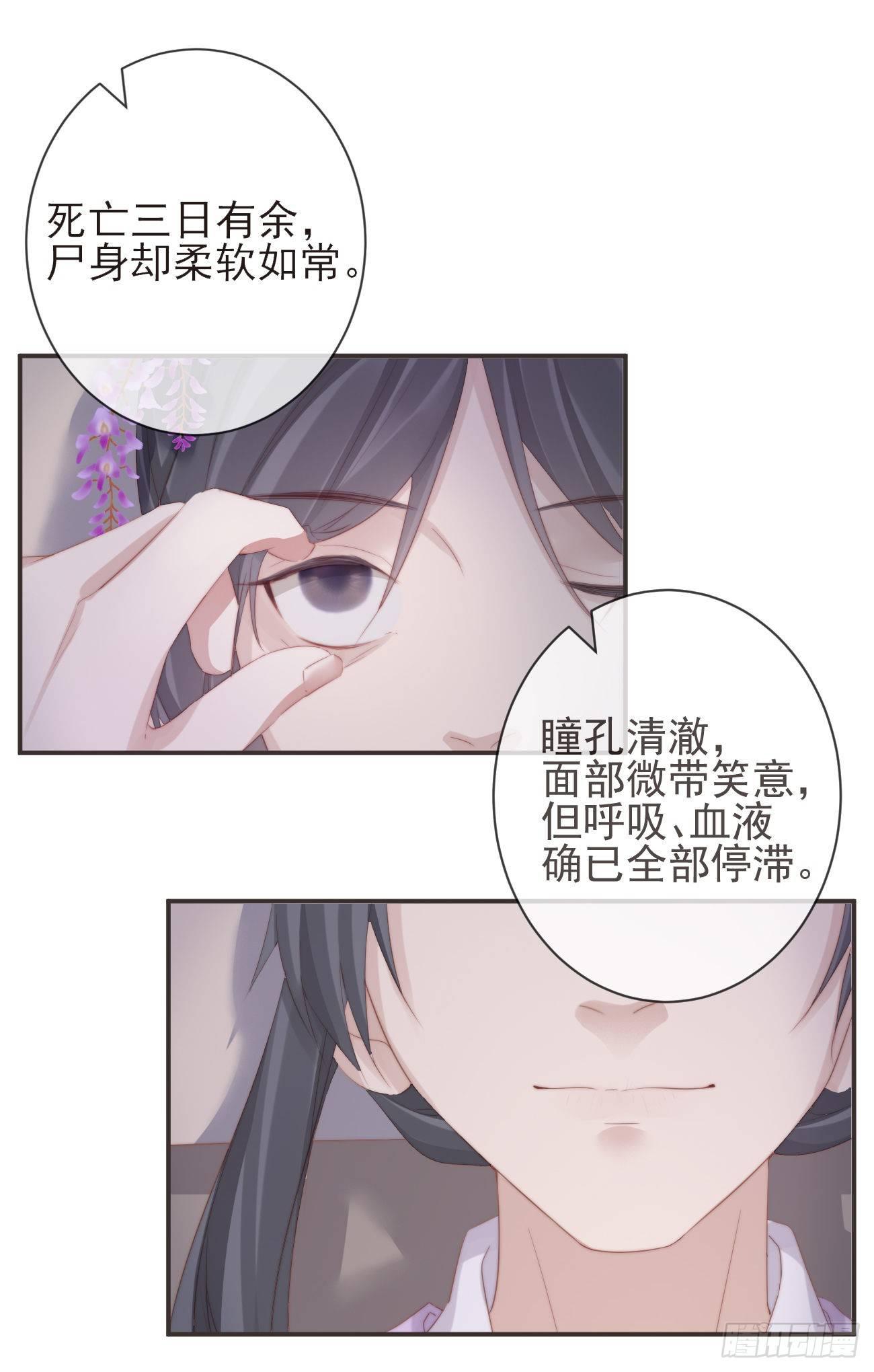 09-她，杀了她自己22