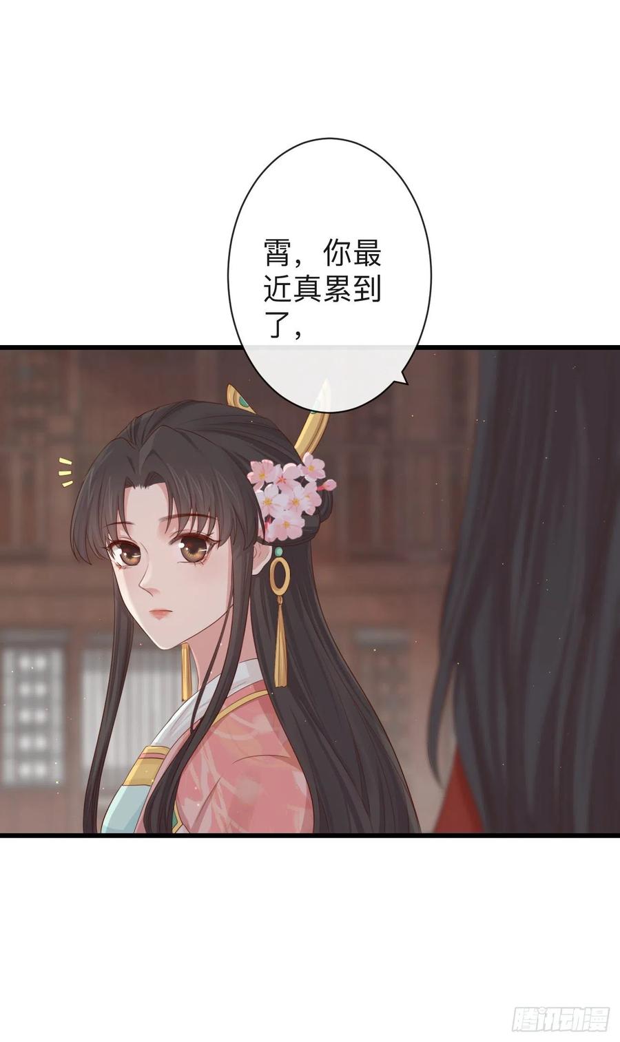 74-我只贪你一人7