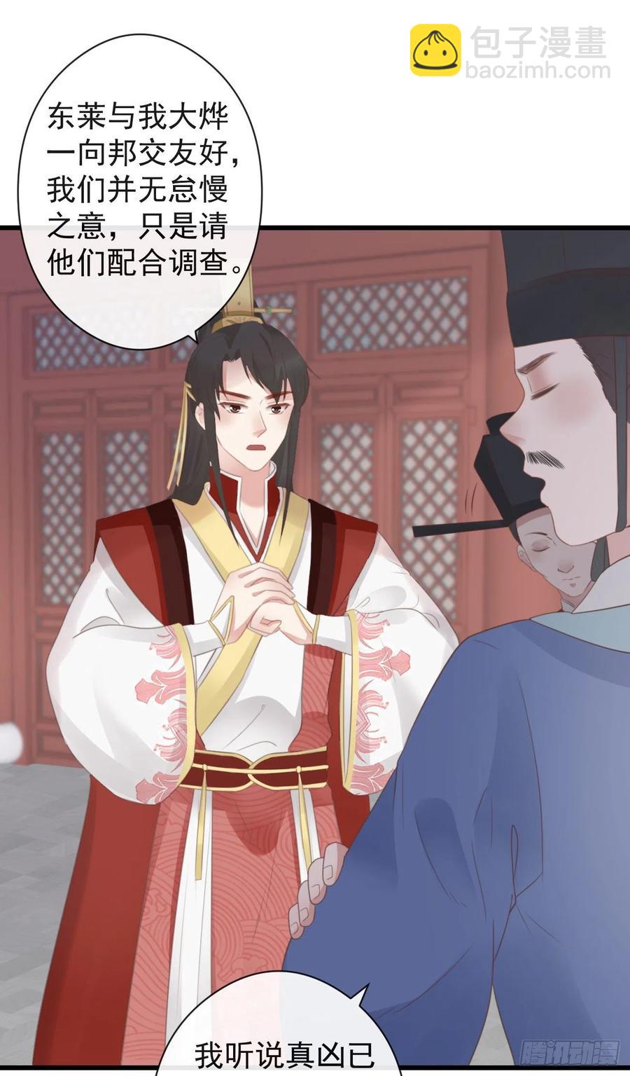 54-严安承的秘密13