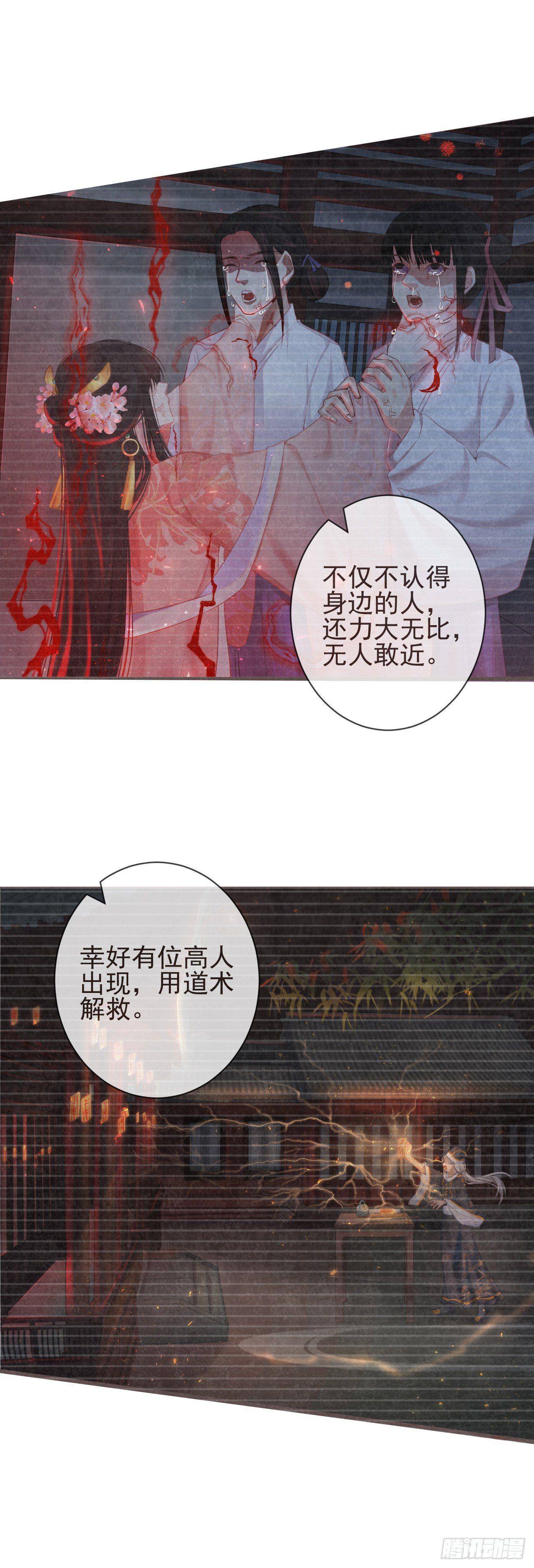 05-郡主的梦魇32