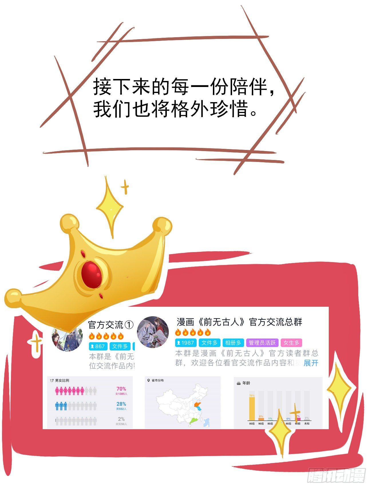 前方高能预警4
