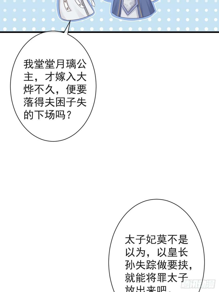 007-势不可挡的裕亲王37