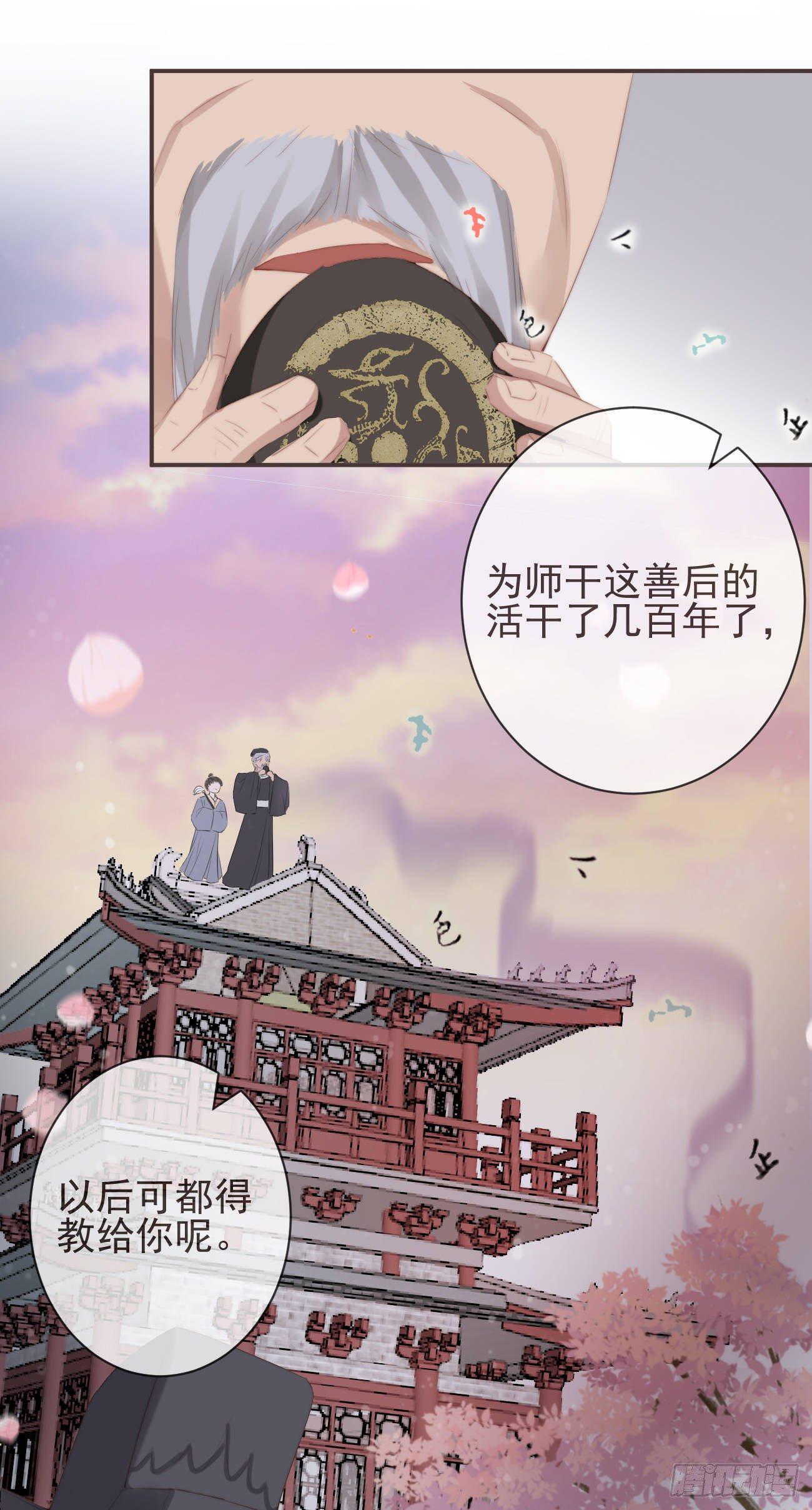 11-羁绊之印23
