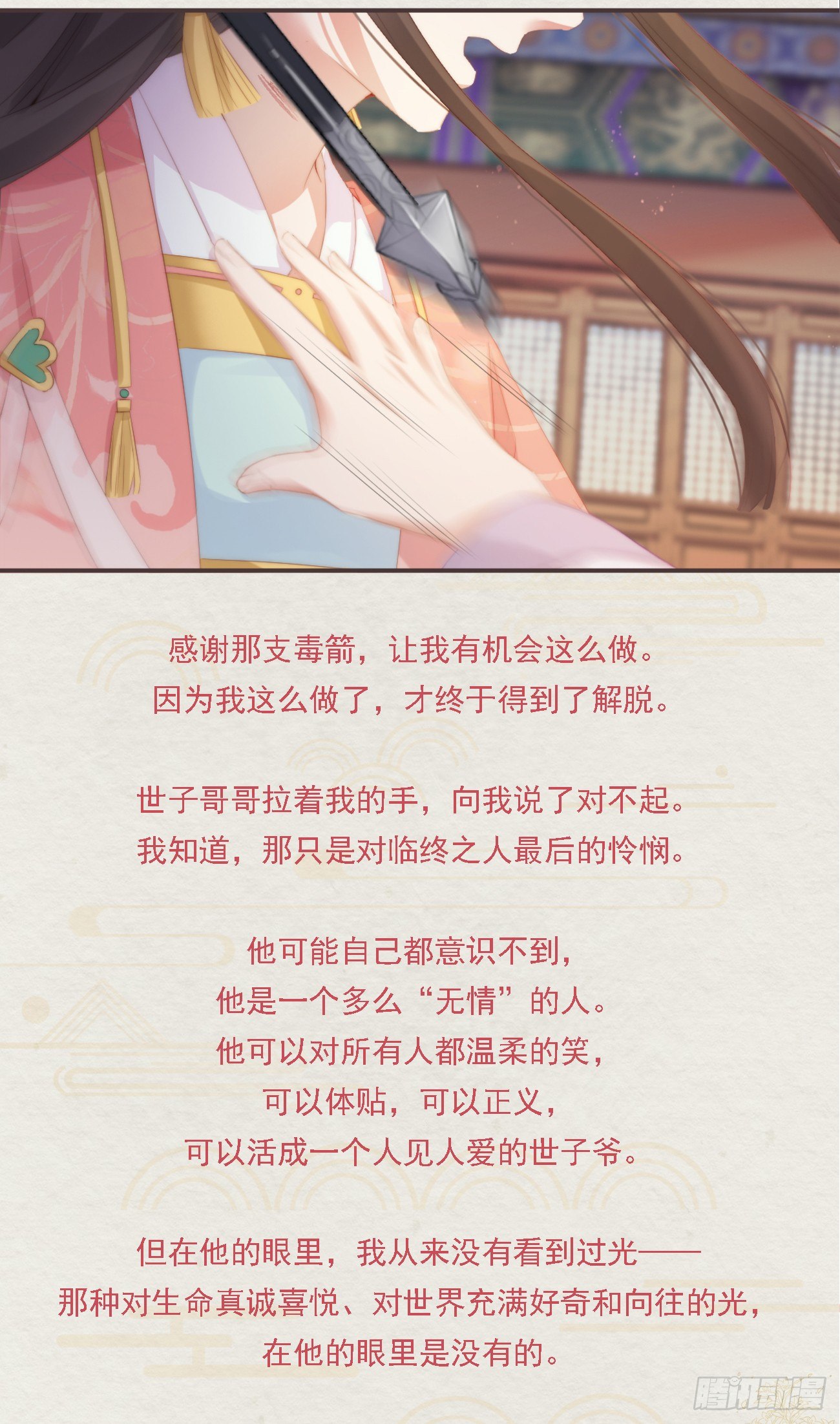 番外文-第一案揭秘27