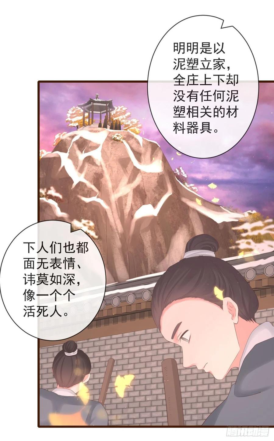 101-诡异的白云山庄21