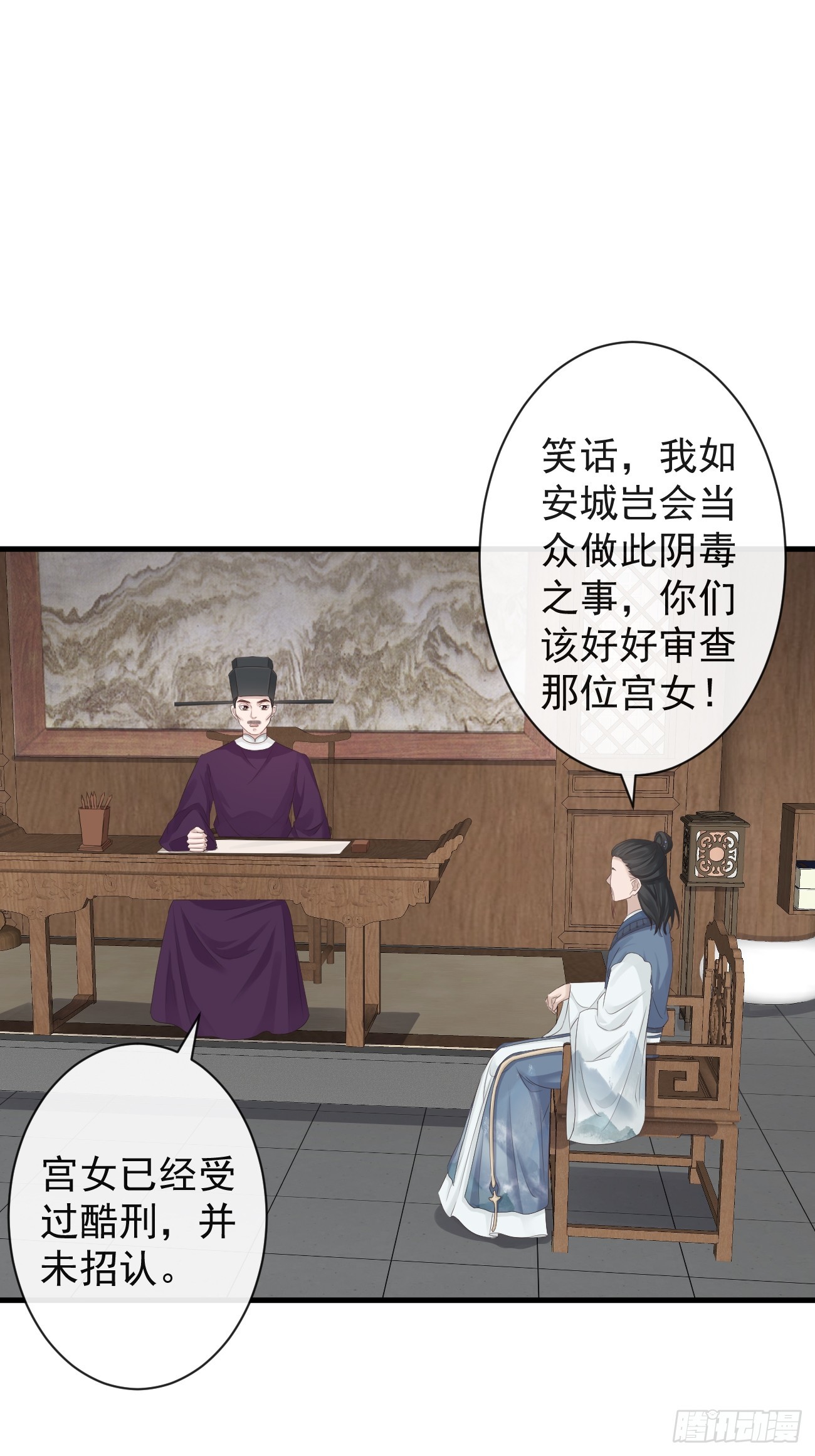 005-当众护短12