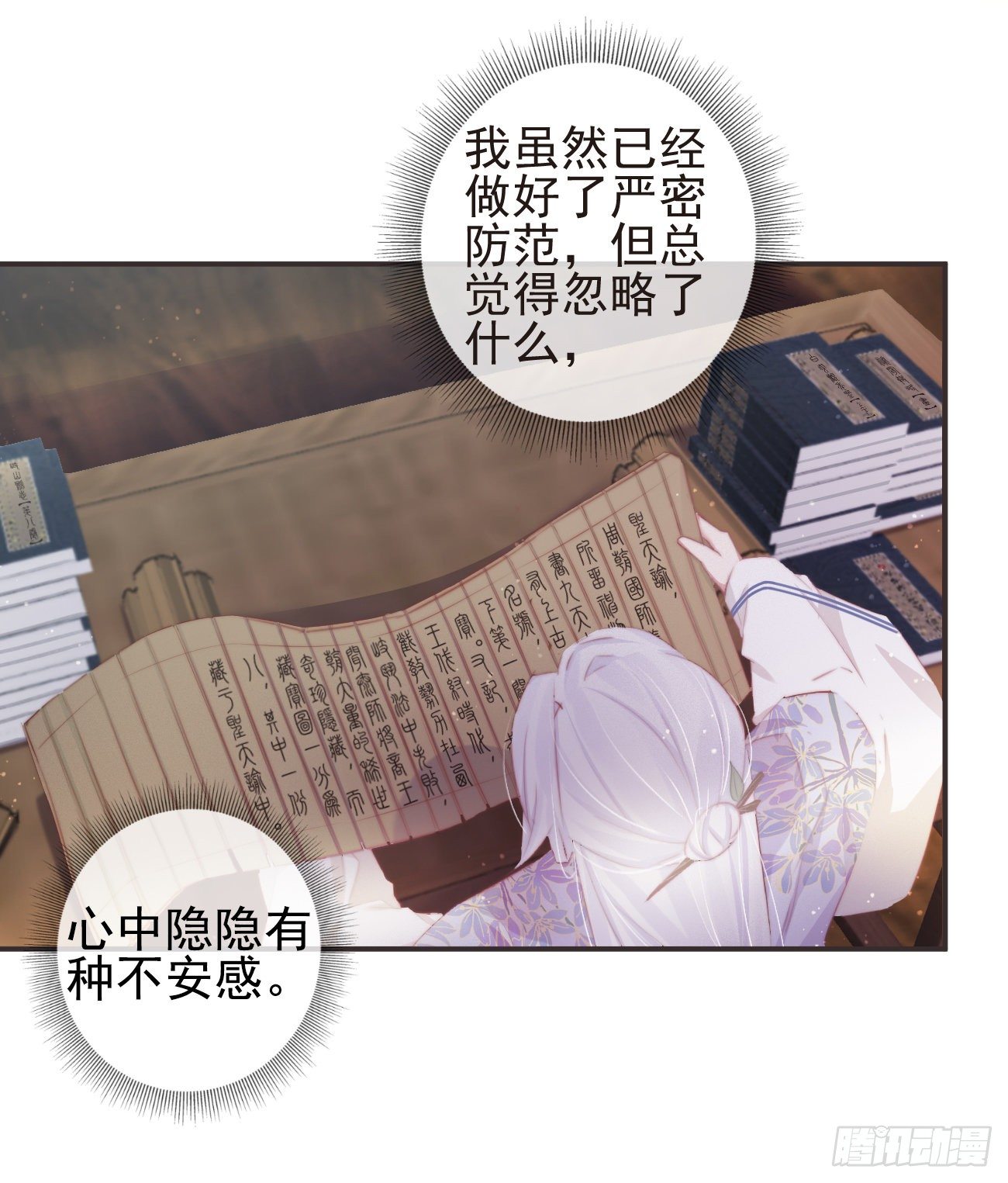 19-我心中不安15