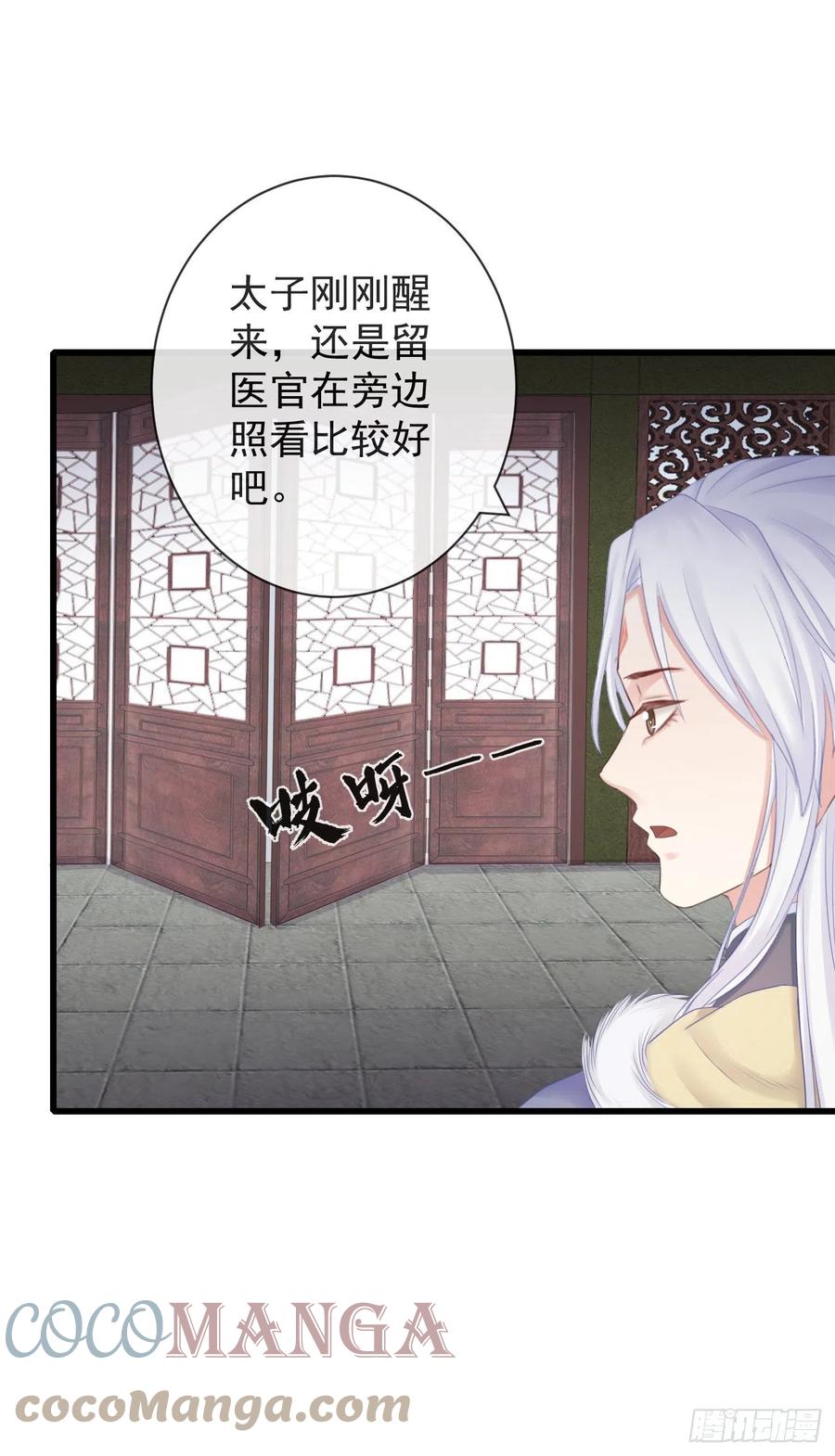 97-怕本宫吃了你不成14